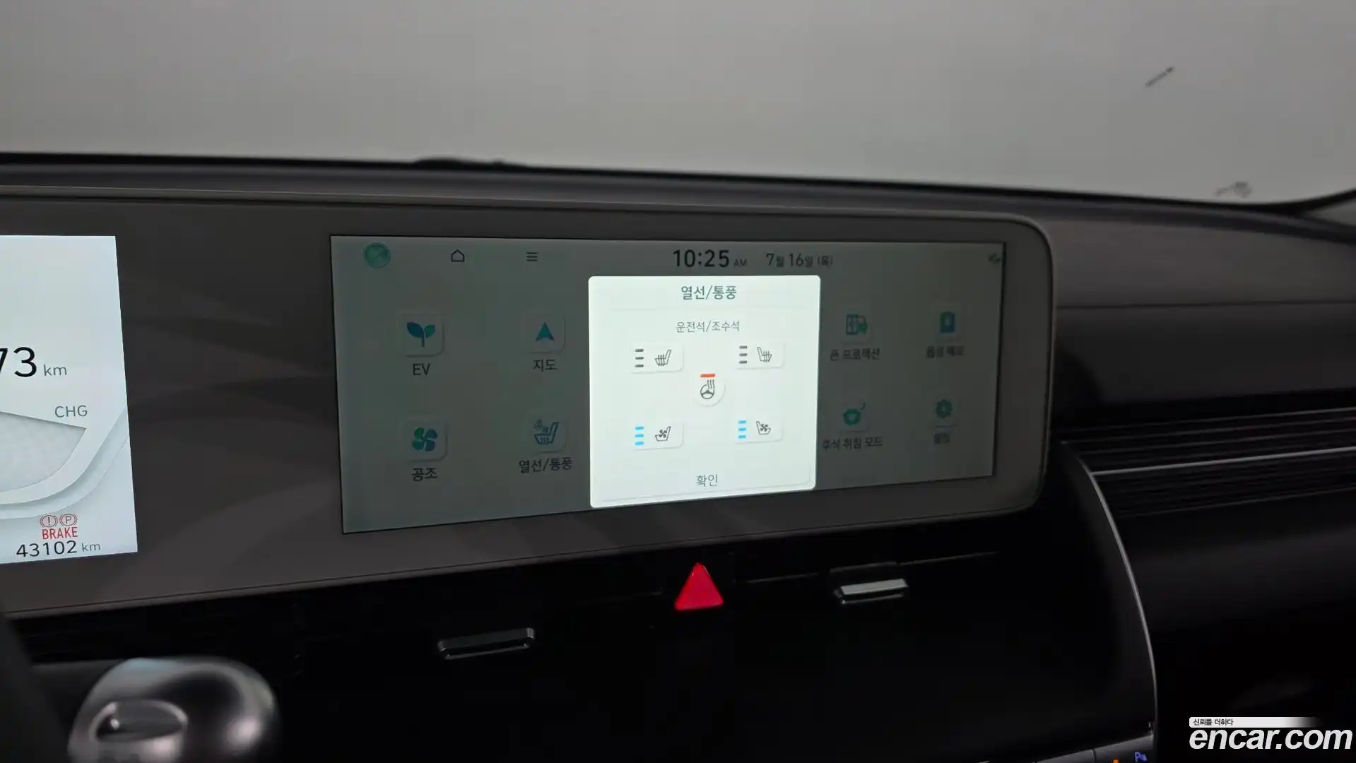 Ioniq5 Hyundai 2023.5-OPTION-020