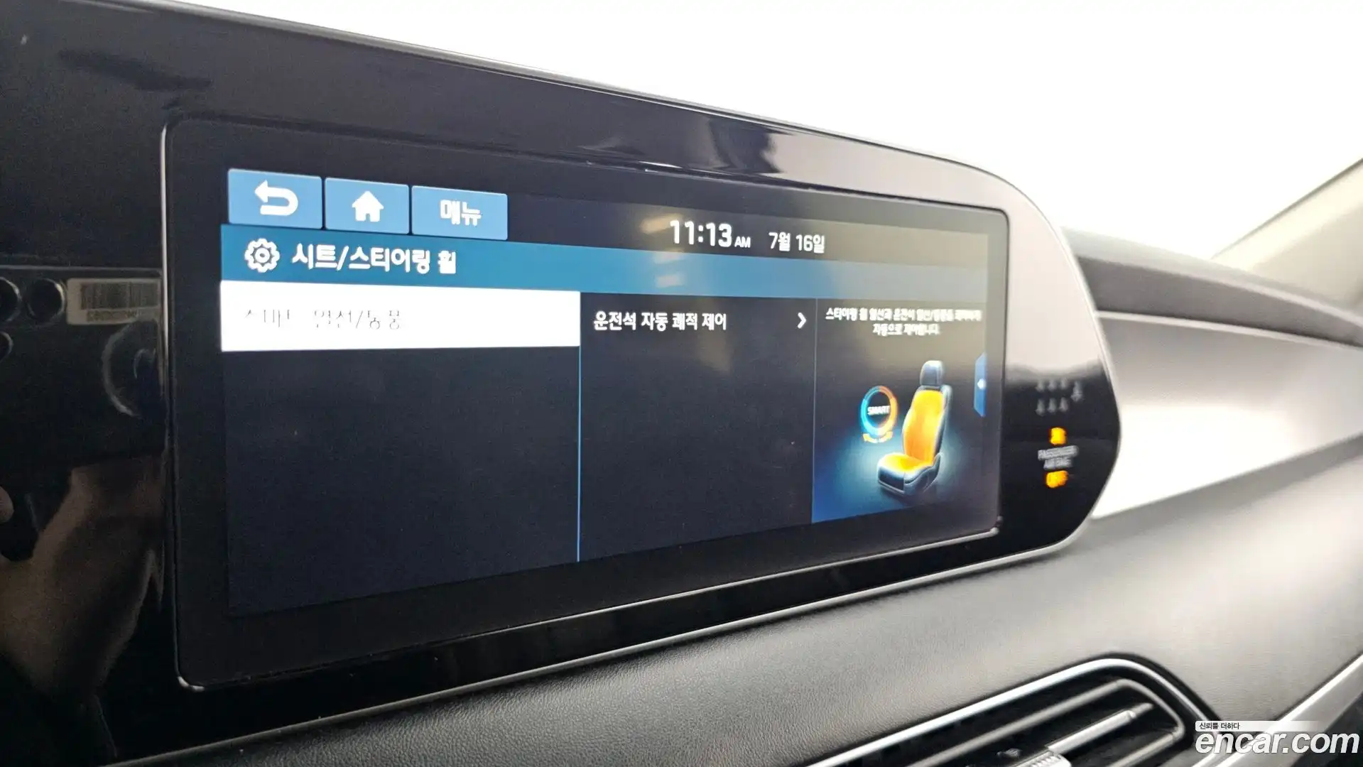 Palisade Hyundai 2019.0-OPTION-021