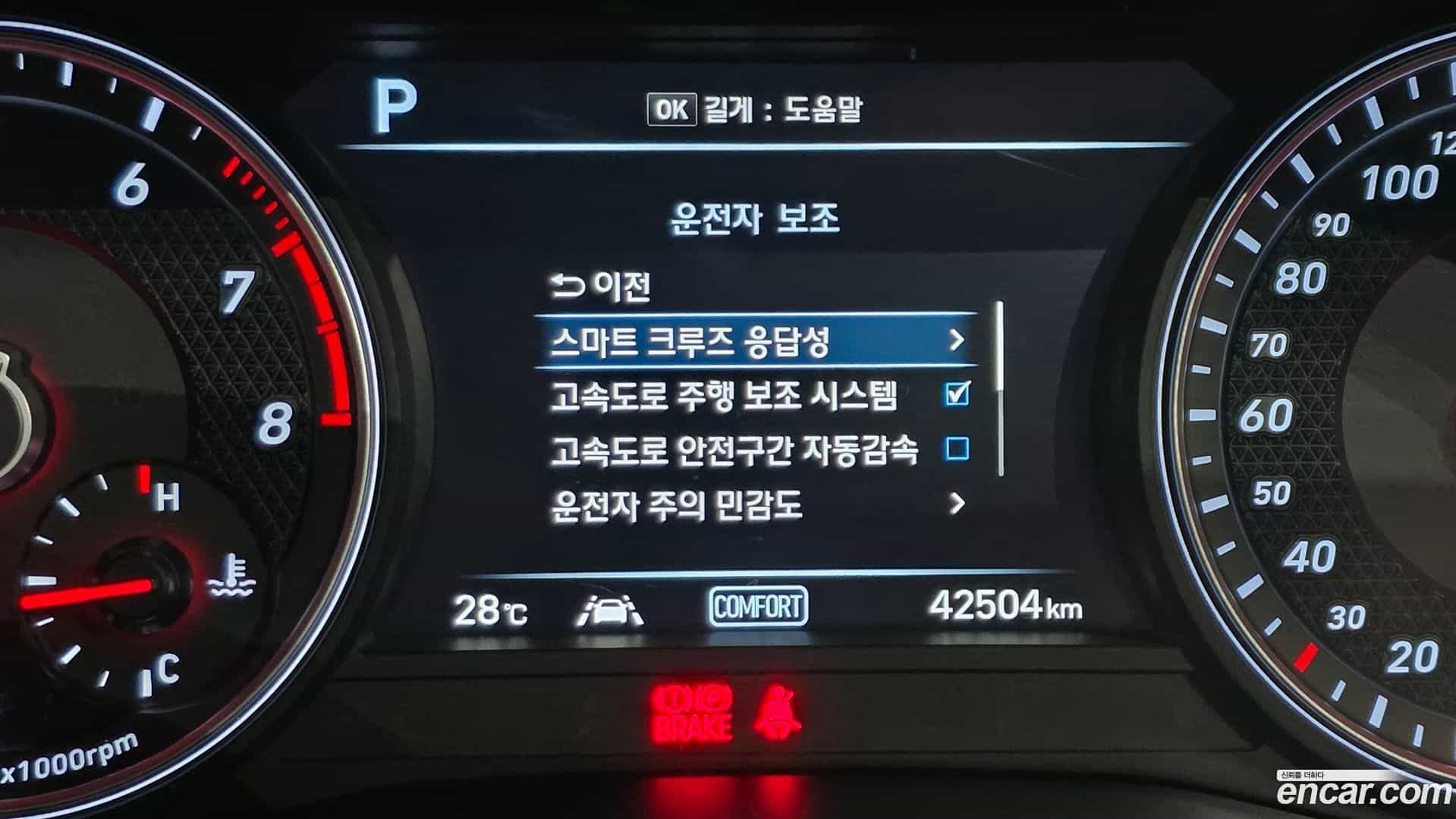 G70 Genesis 2018.9-OPTION-017