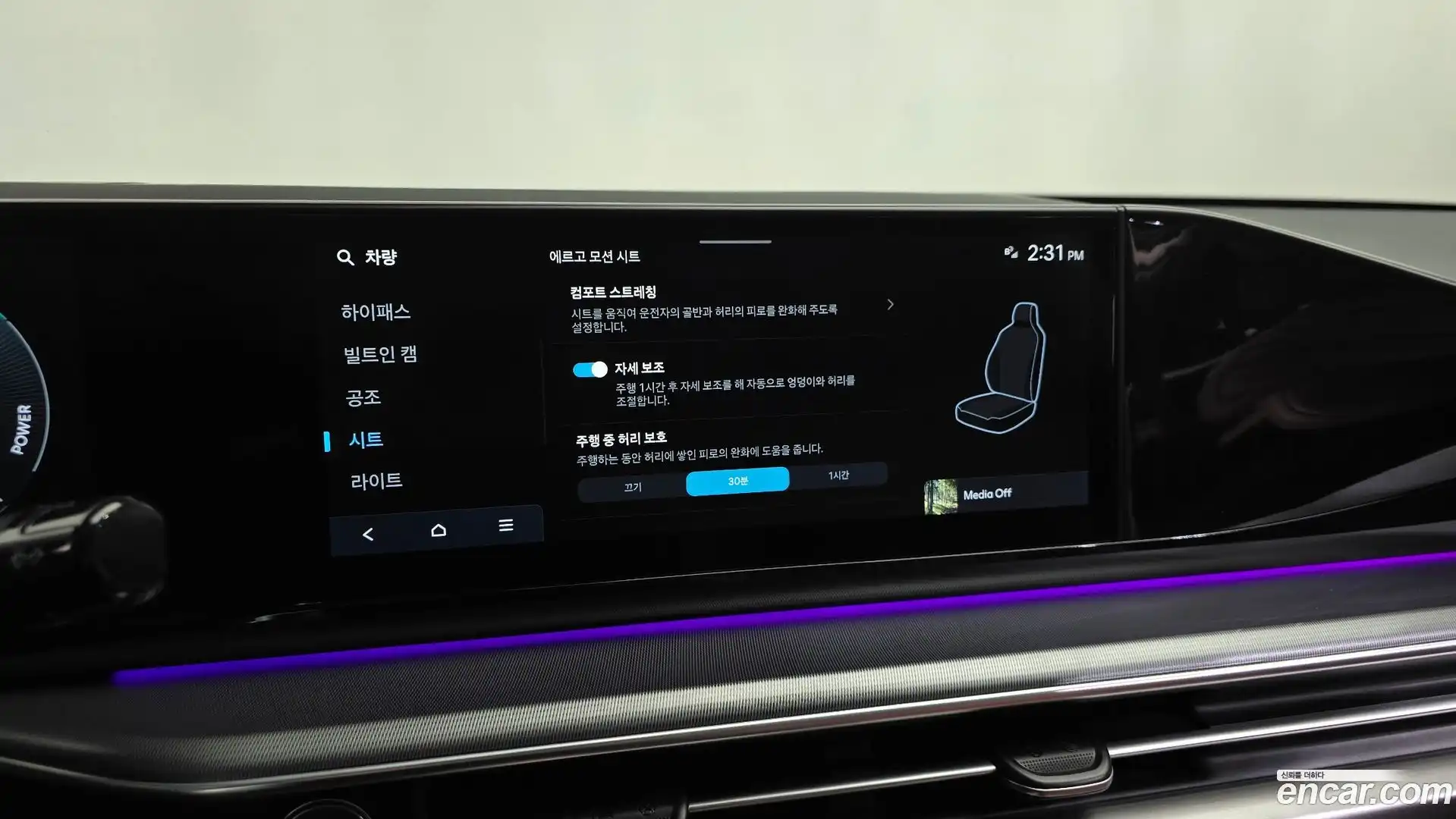 Grandeur Hyundai 2023.4-OPTION-048