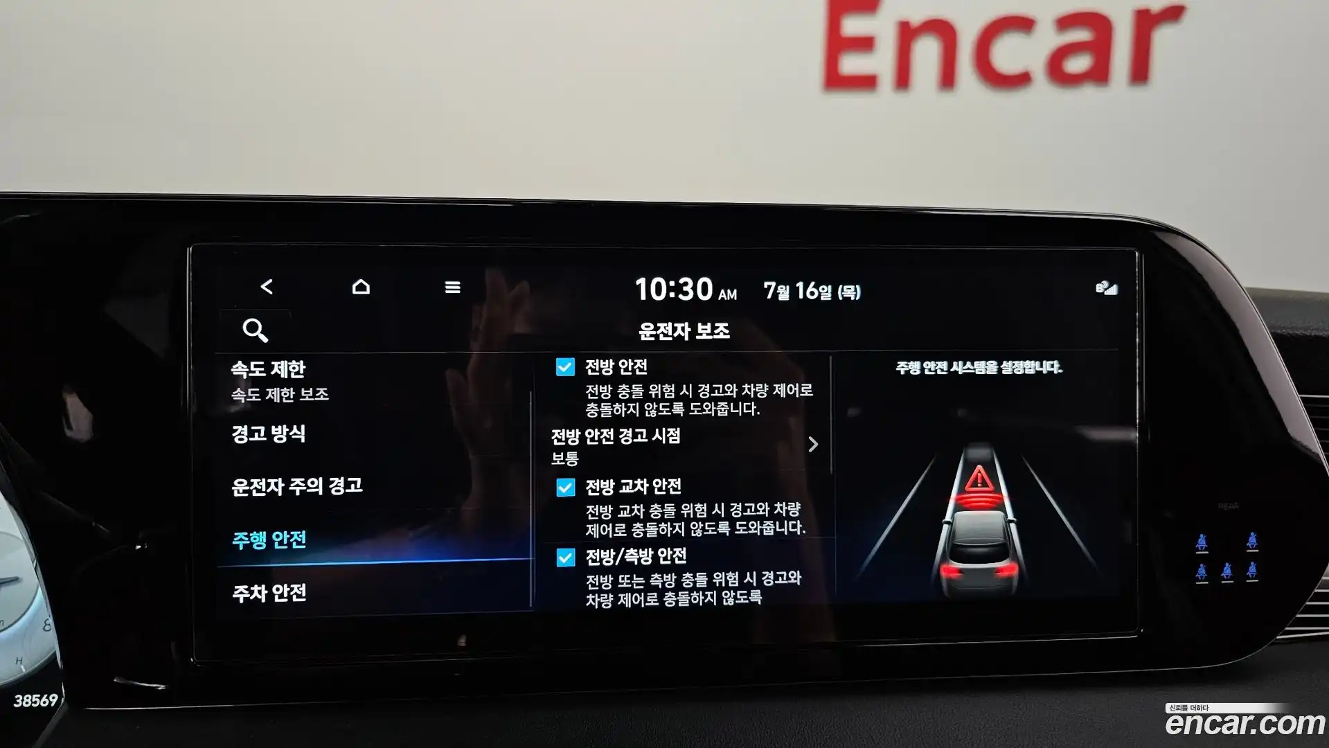 Palisade Hyundai 2023.10-OPTION-020