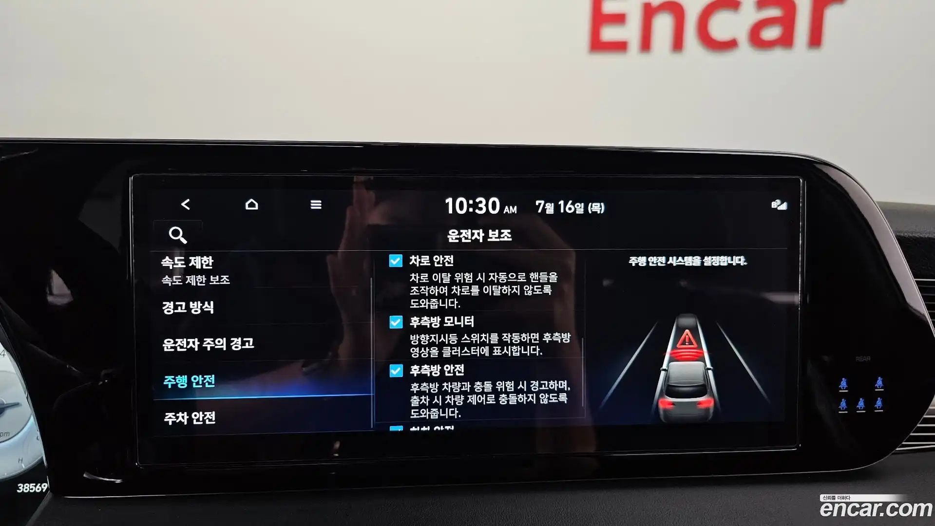 Palisade Hyundai 2023.10-OPTION-021