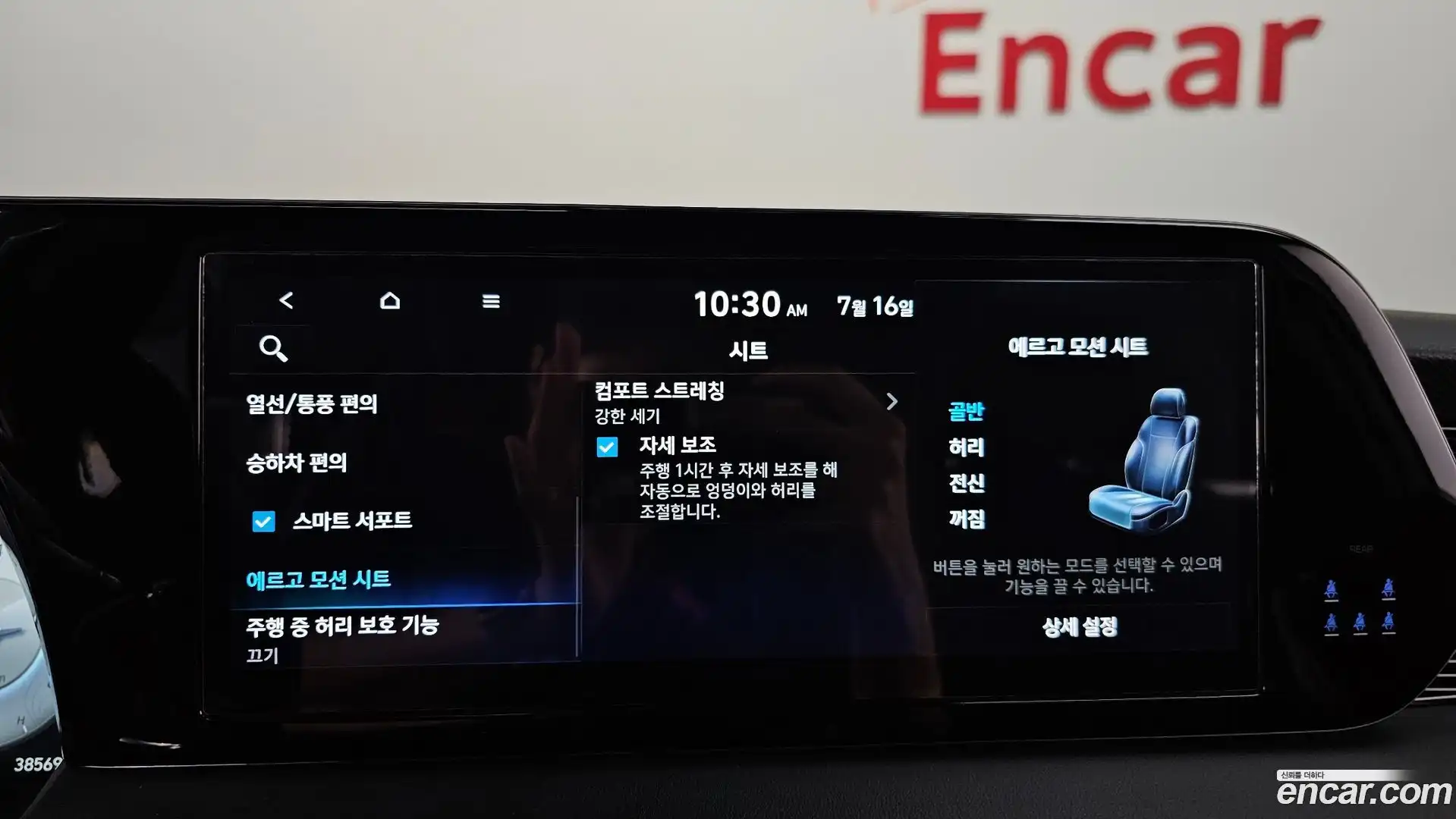 Palisade Hyundai 2023.10-OPTION-022