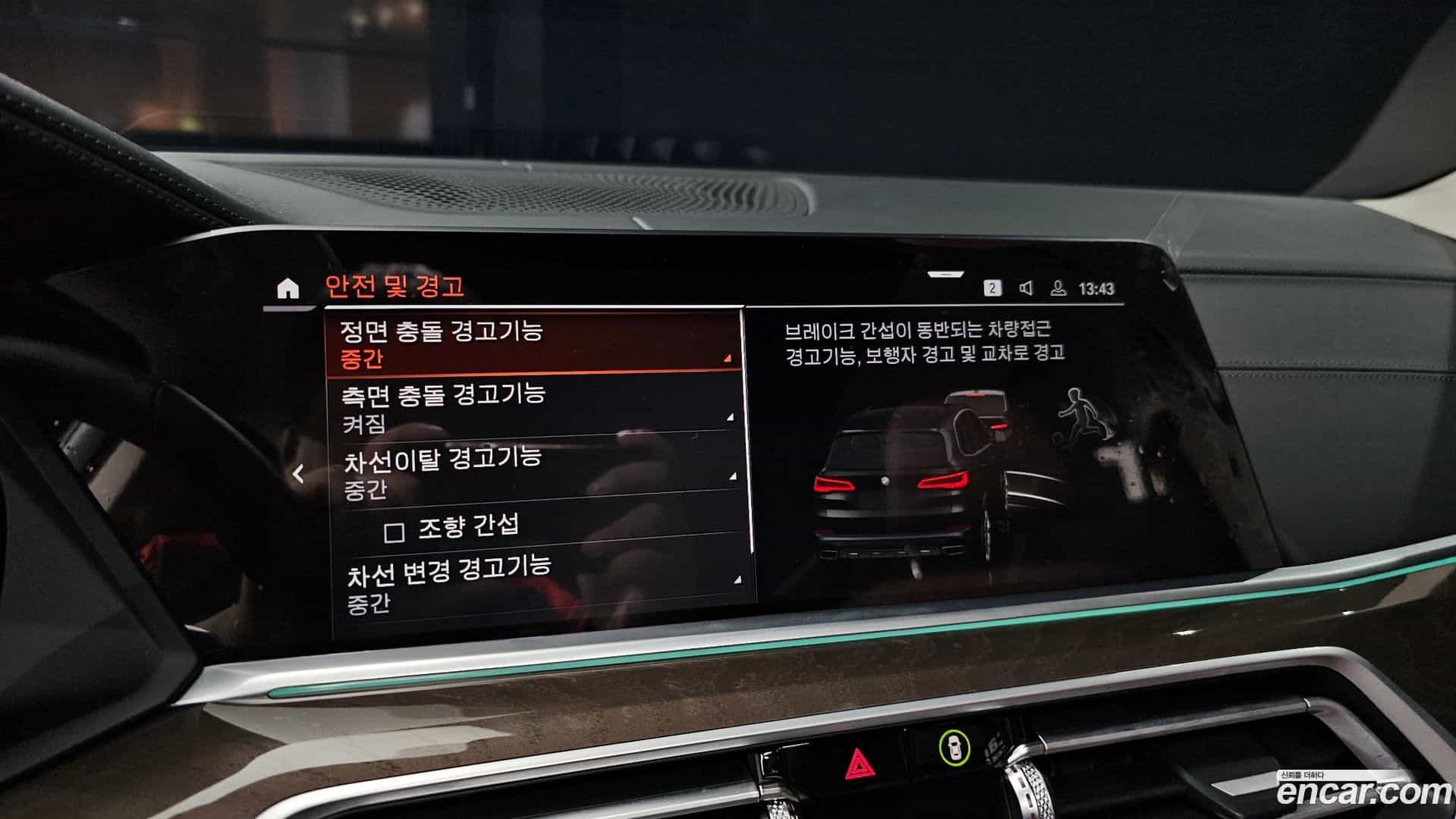 X5 BMW 2023.0-OPTION-019