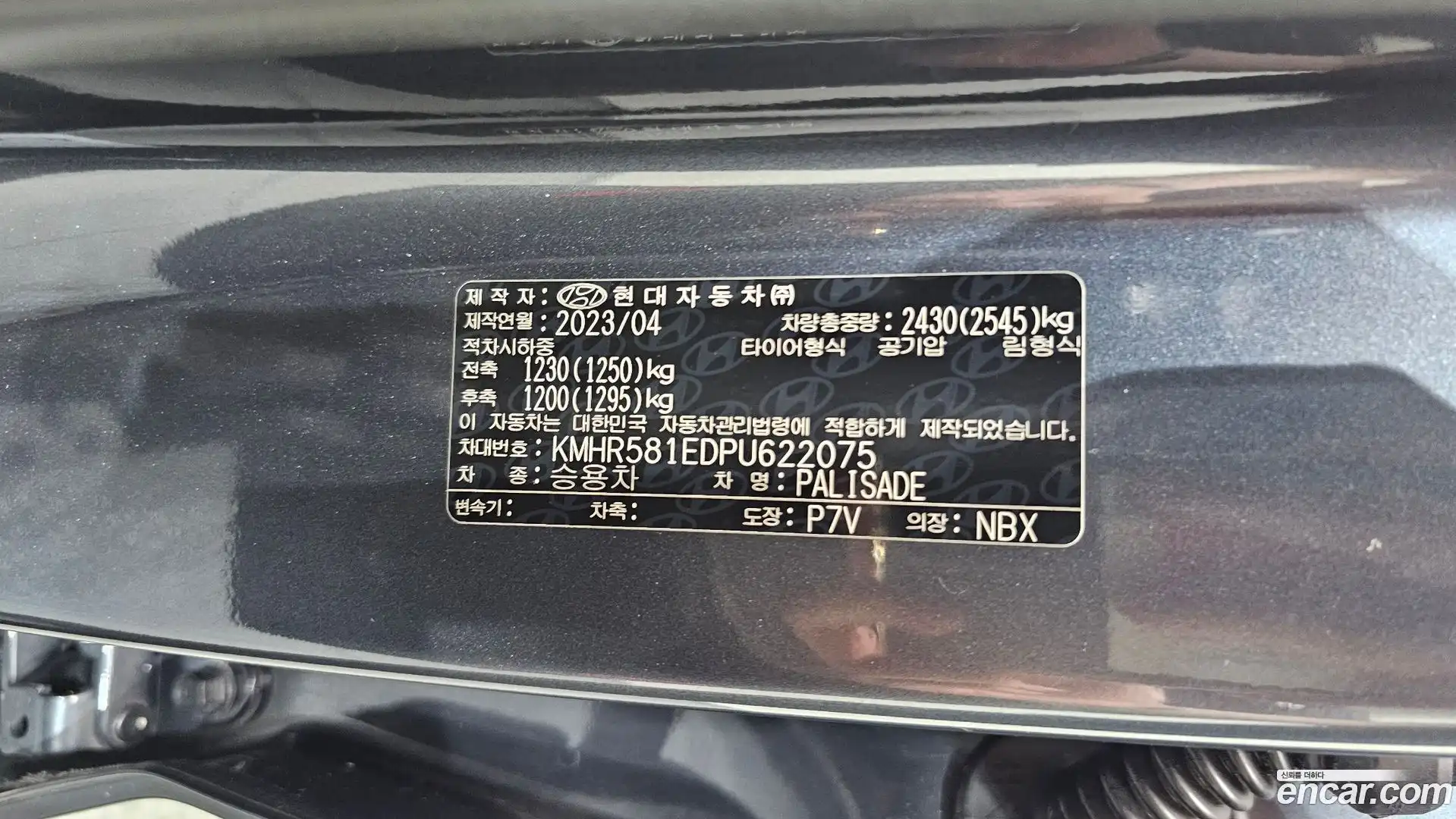 Palisade Hyundai 2023.3-OPTION-050