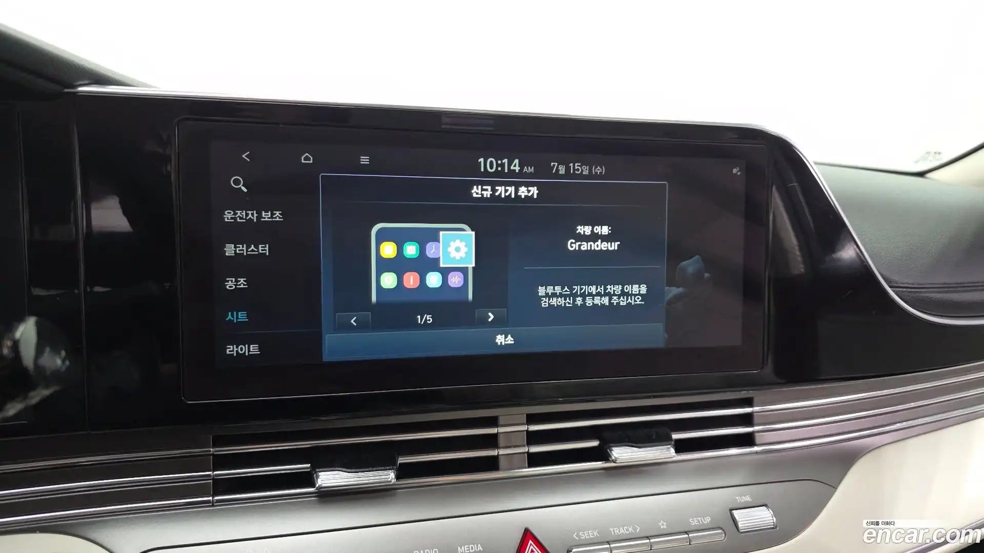 Grandeur Hyundai 2022.4-OPTION-021