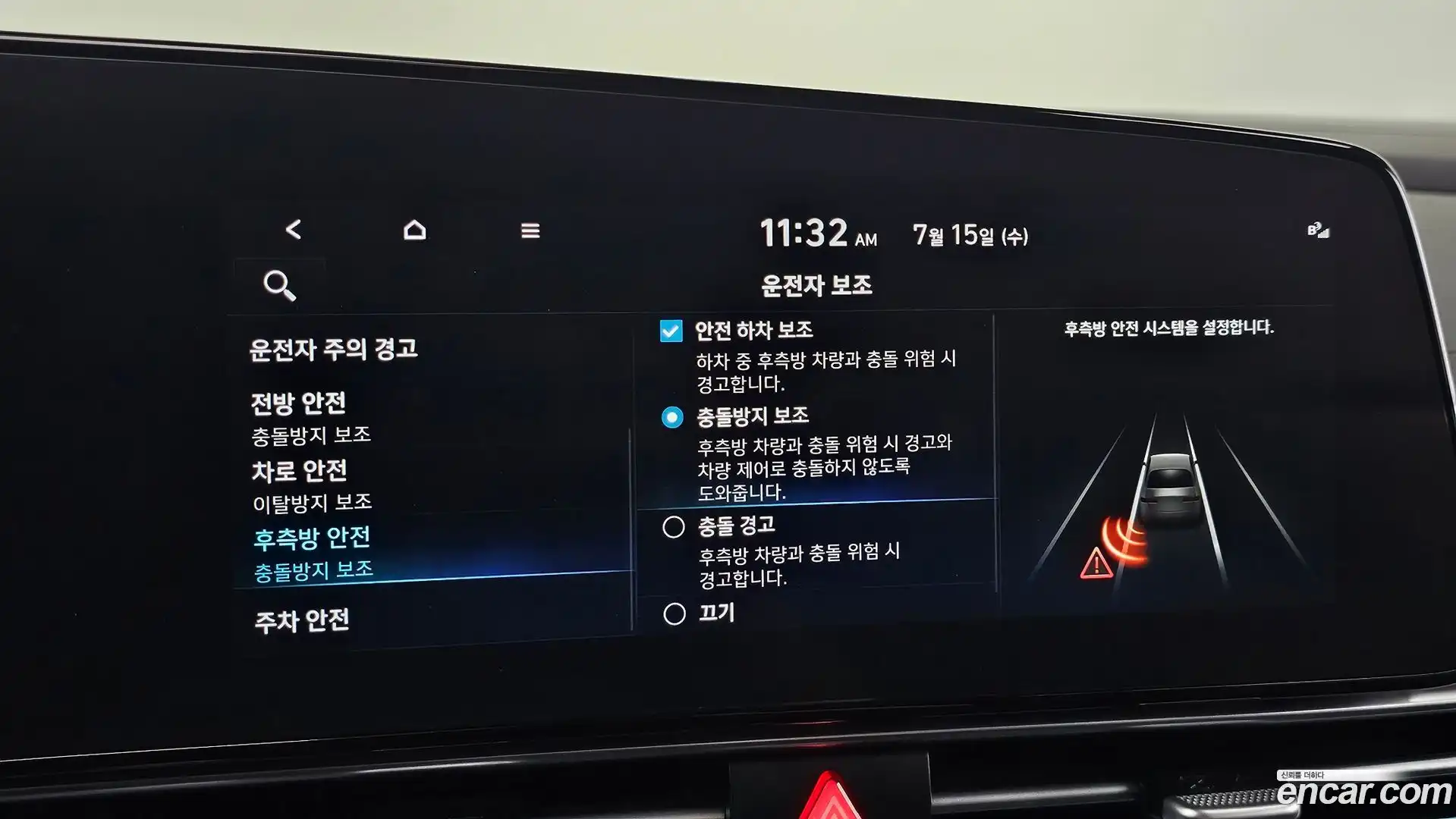AVANTE Hyundai 2023.0-OPTION-020
