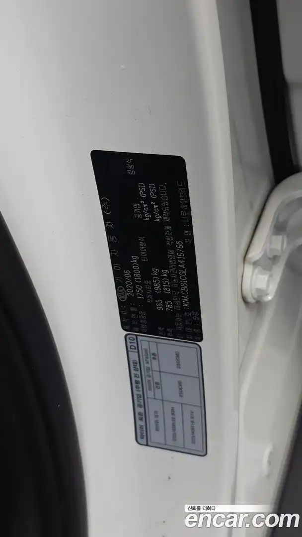 Niro Kia 2020.6-OPTION-040
