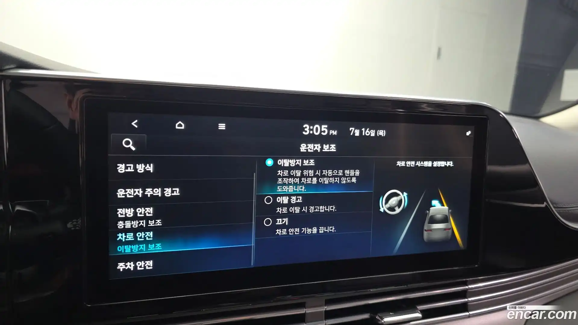 Grandeur Hyundai 2020.8-OPTION-023