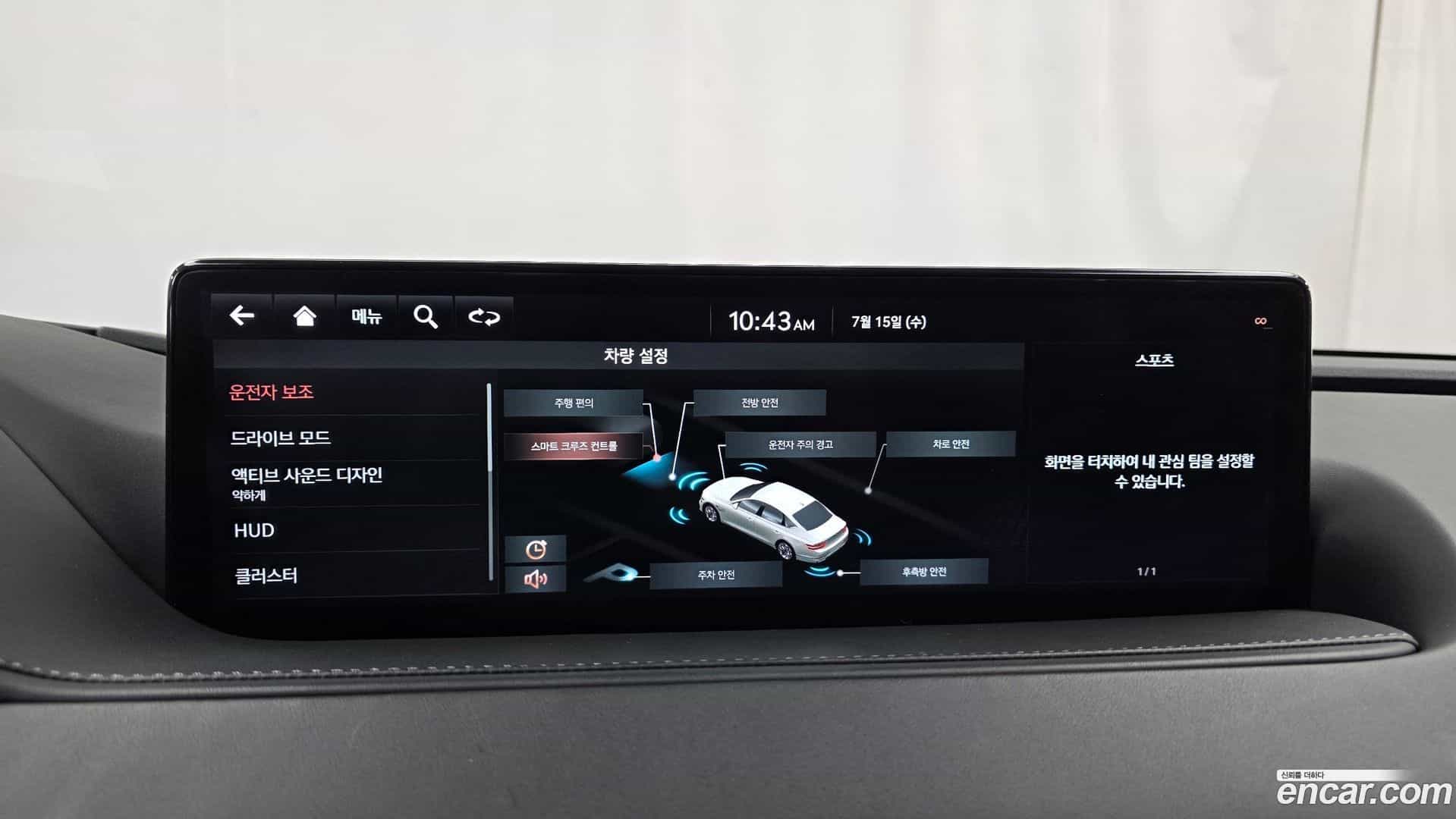 G80 Genesis 2020.8-OPTION-019