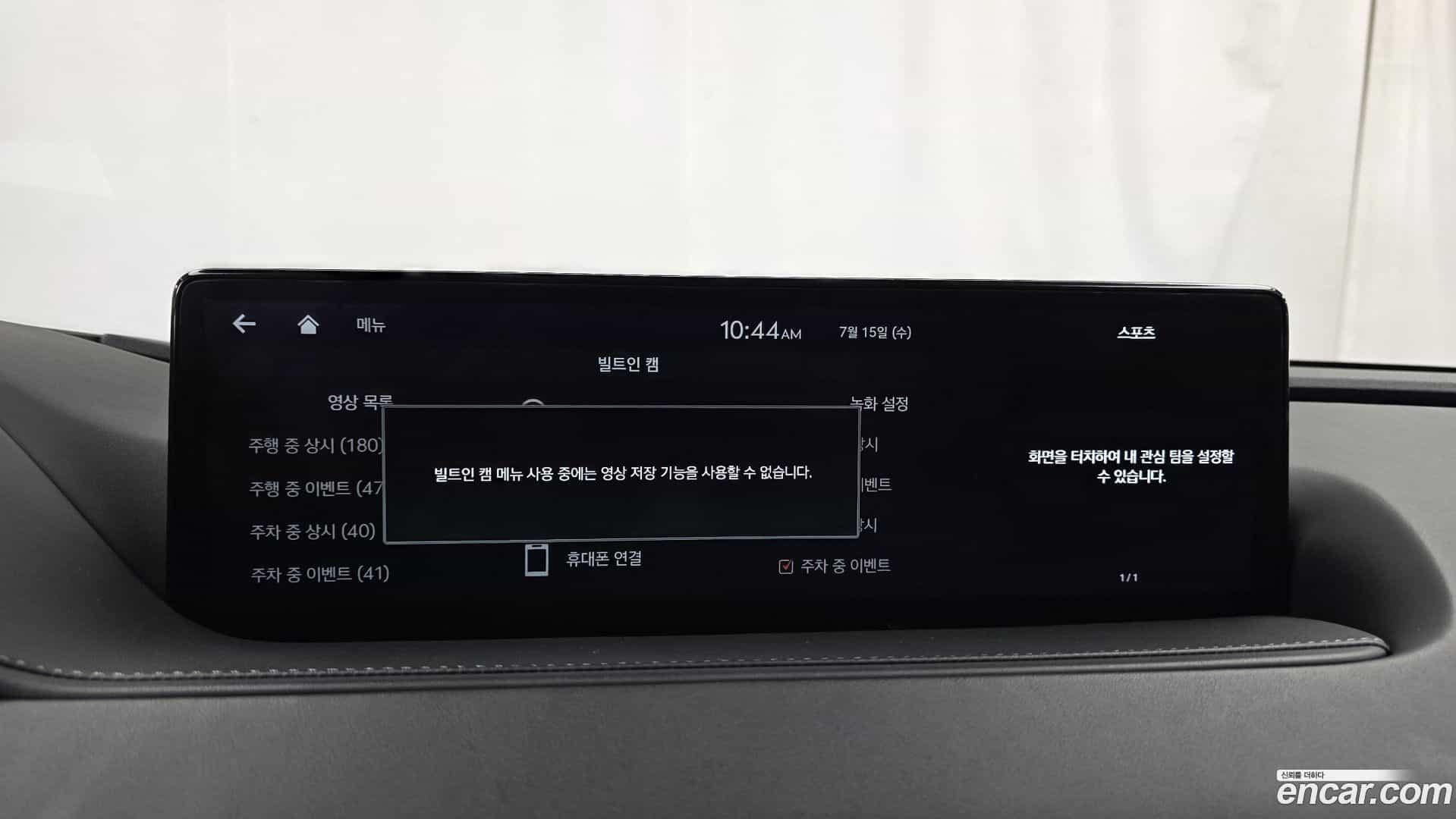 G80 Genesis 2020.8-OPTION-043