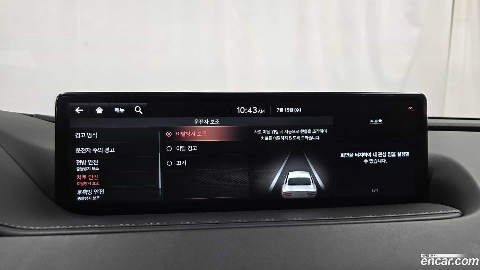 G80 Genesis 2020.8-OPTION-048