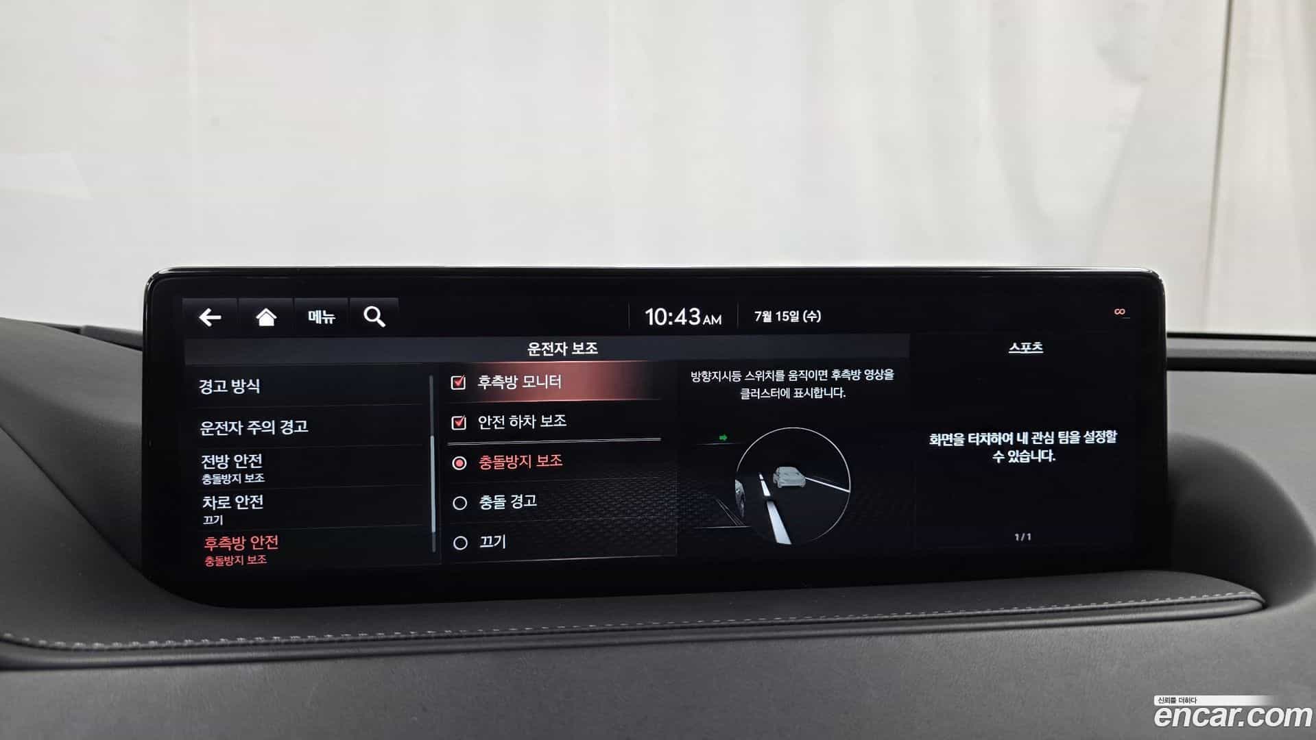 G80 Genesis 2020.8-OPTION-050