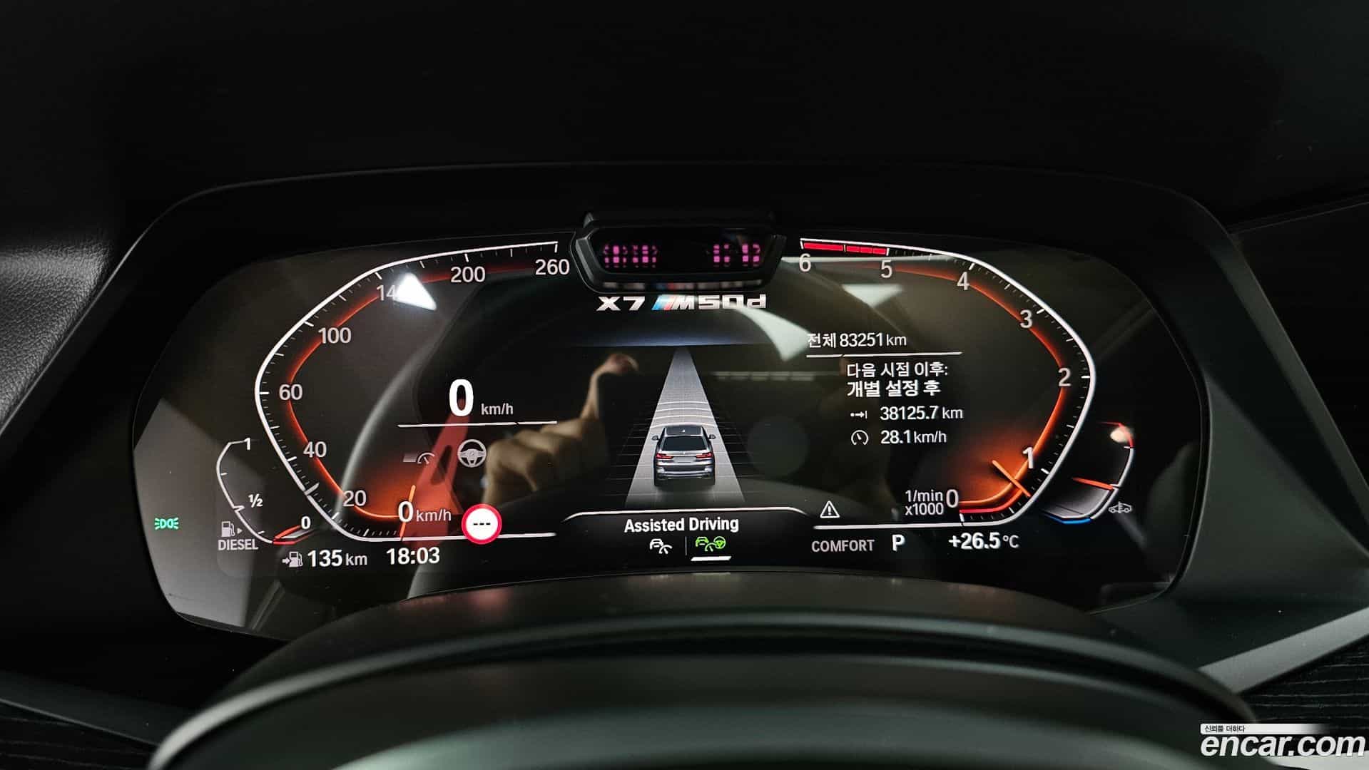 X7 BMW 2020.5-INNER-008
