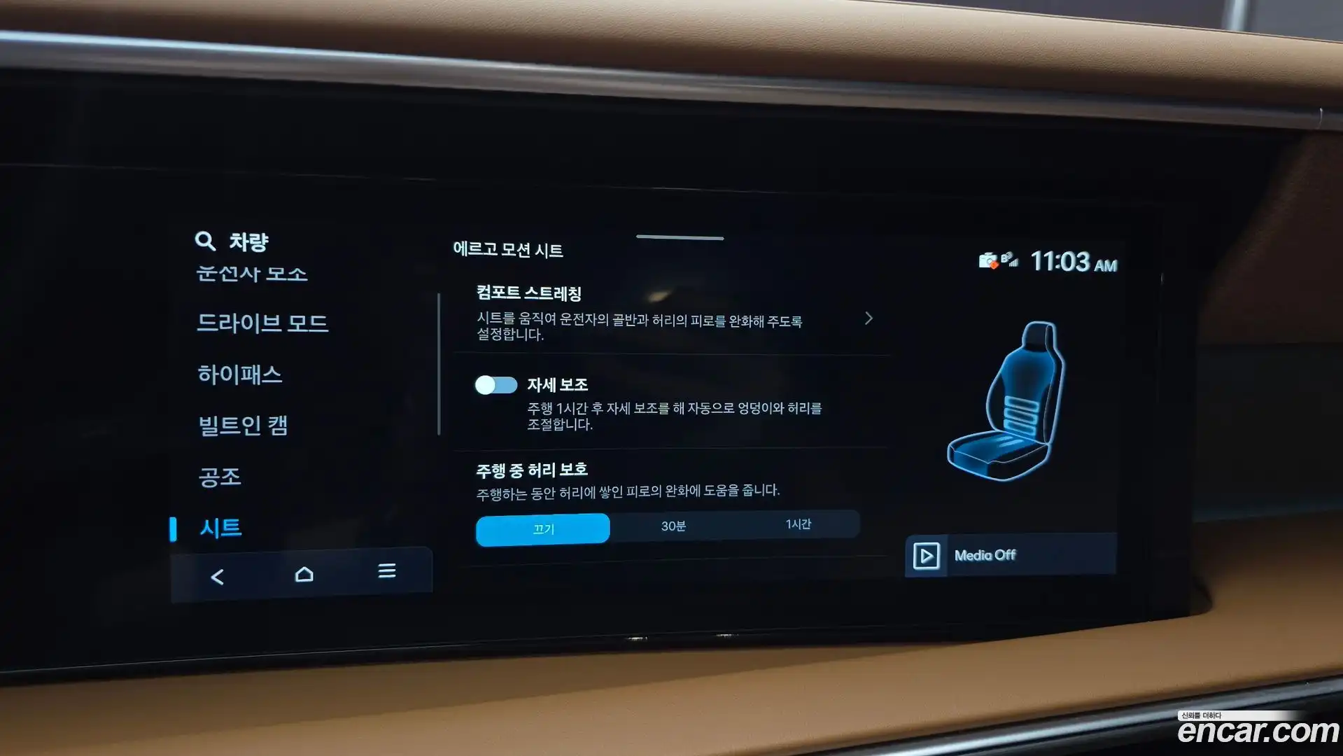Palisade Hyundai 2025.1-OPTION-020