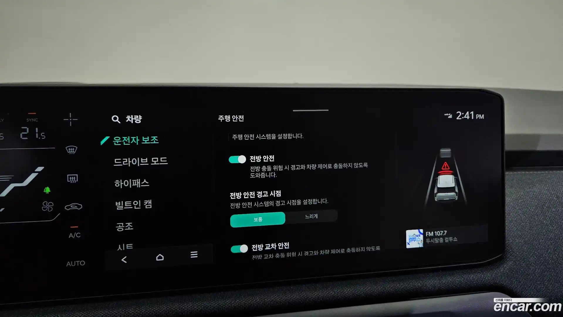 EV3 Kia 2025.7-OPTION-020