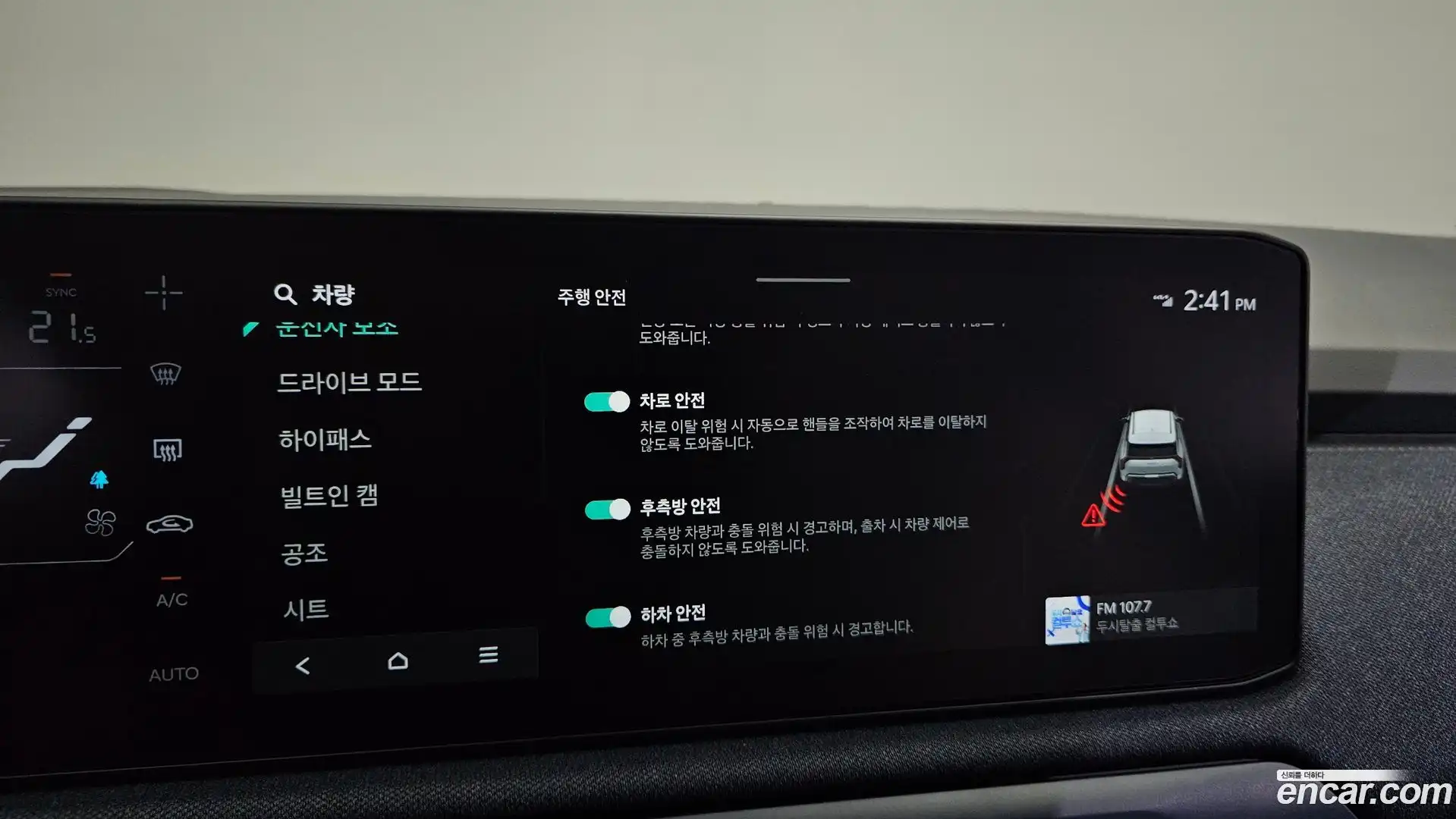 EV3 Kia 2025.7-OPTION-021