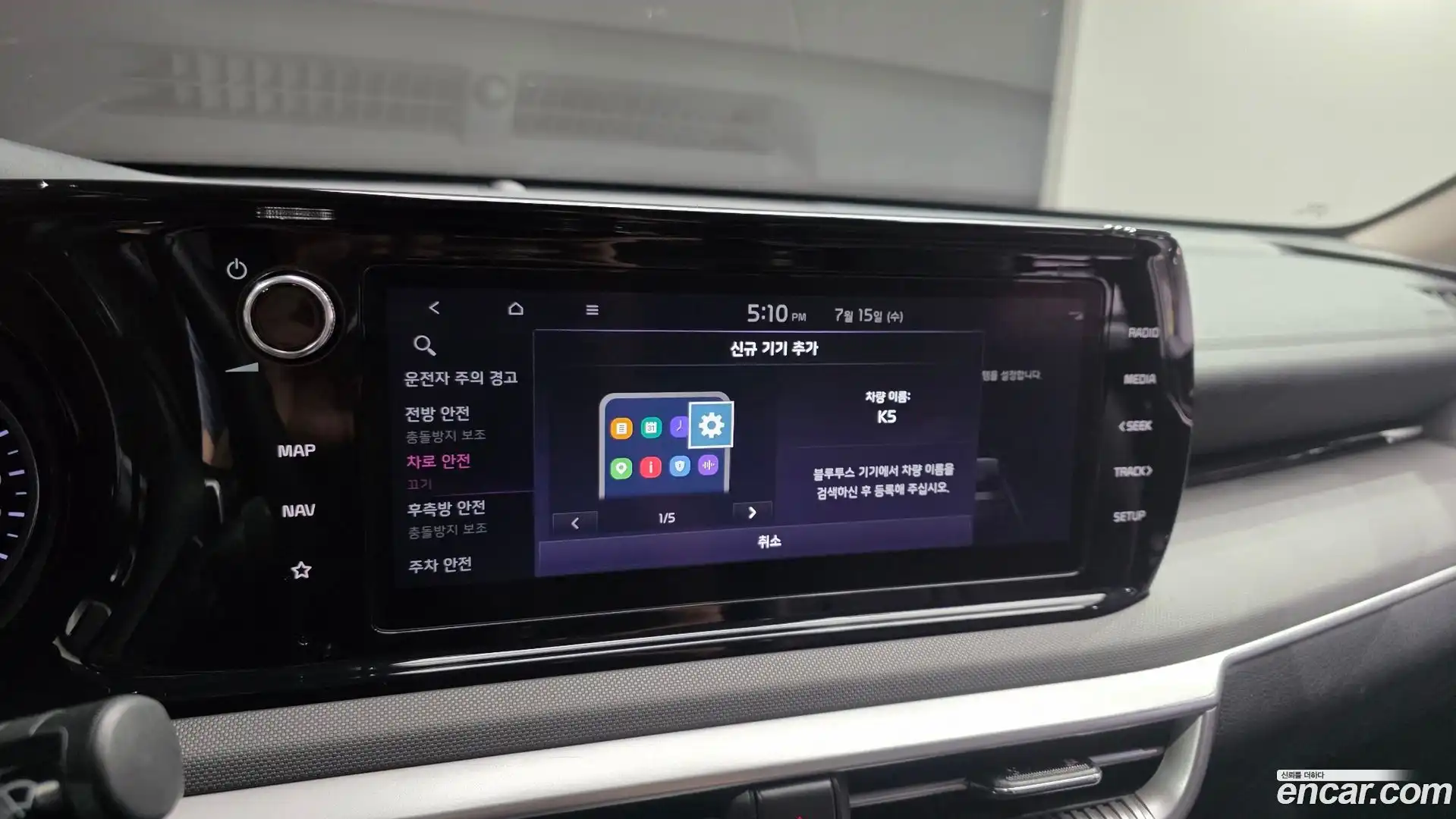 K5 Kia 2022.8-OPTION-019