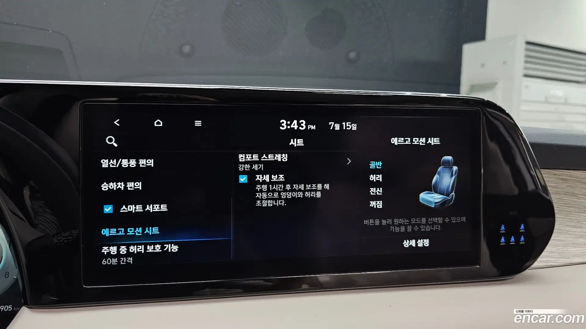 Palisade Hyundai 2022.9-OPTION-021