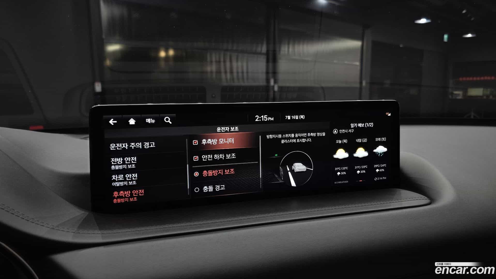GV80 Genesis 2020.4-OPTION-021