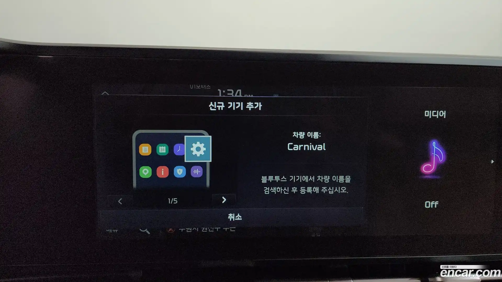 Canival Kia 2020.11-OPTION-044