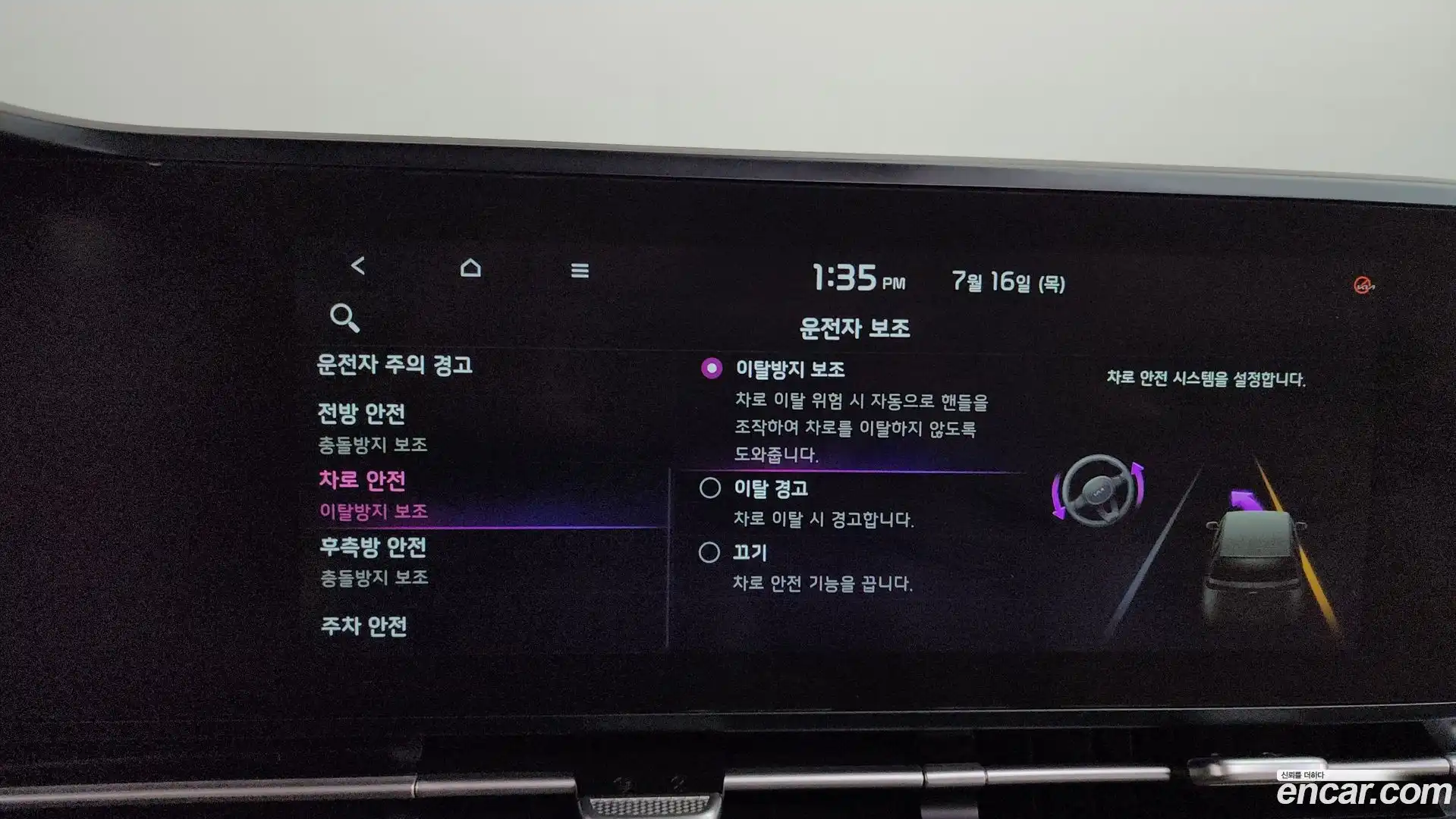 Canival Kia 2020.11-OPTION-045