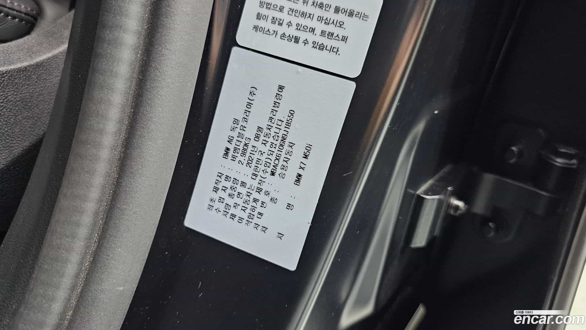 X7 BMW 2021.9-OPTION-051