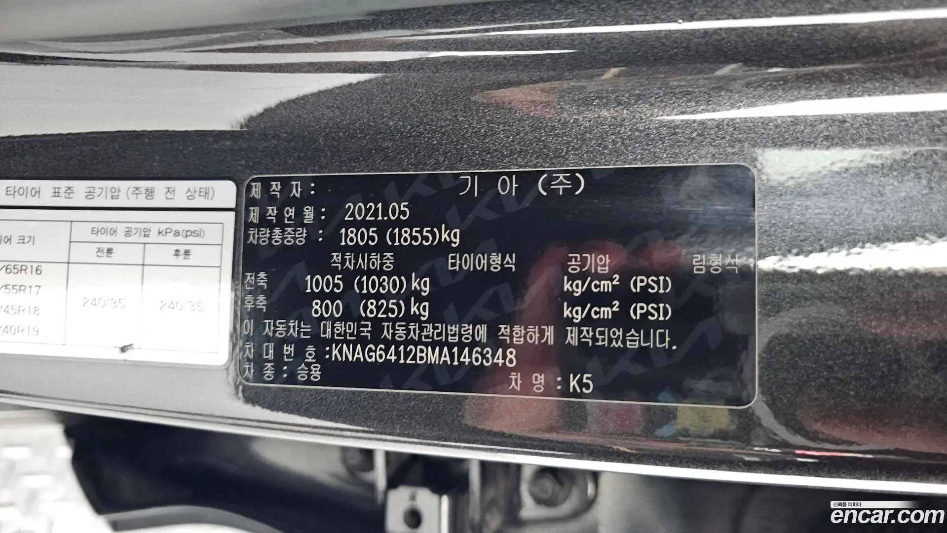 K5 Kia 2021.7-OPTION-040