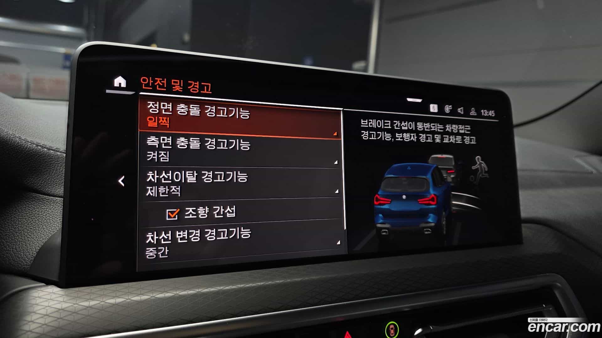 X3 BMW 2024.7-OPTION-020