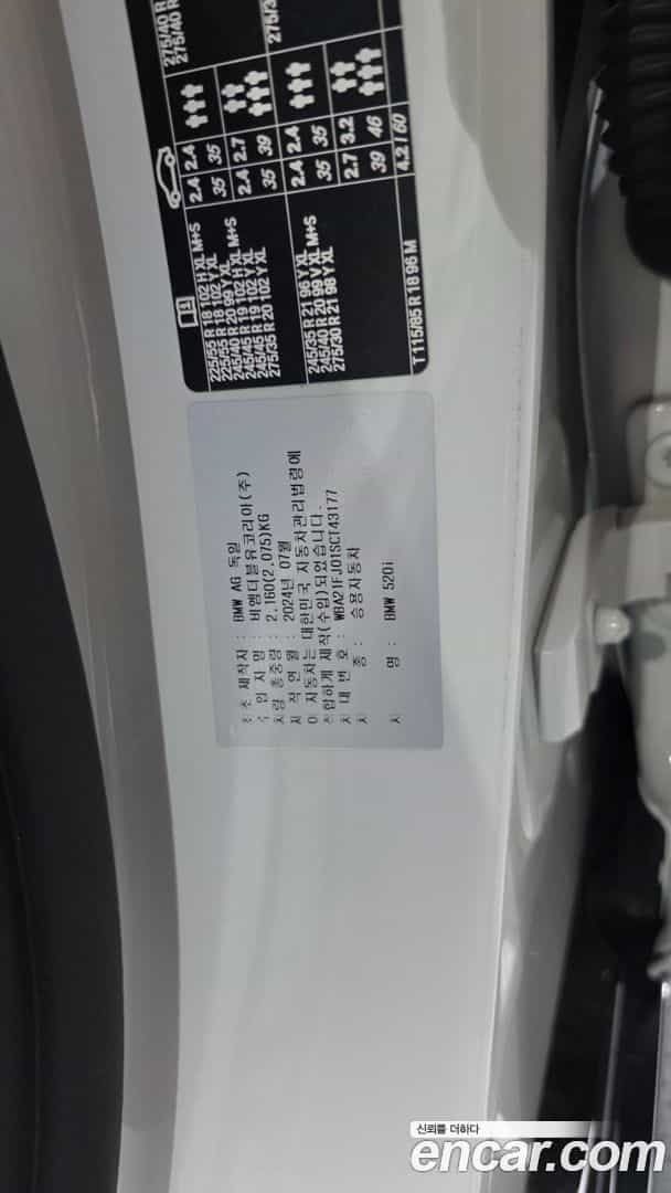 5-Series BMW 2024.10-OPTION-042