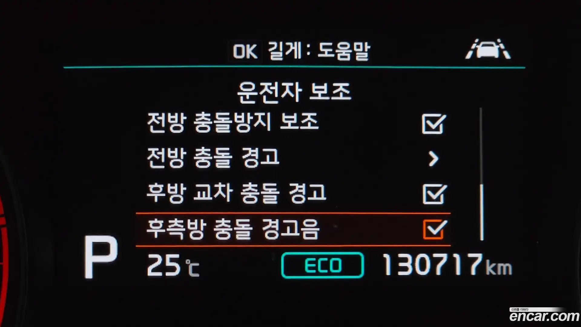 Sportage Kia 2019.1-OPTION-020