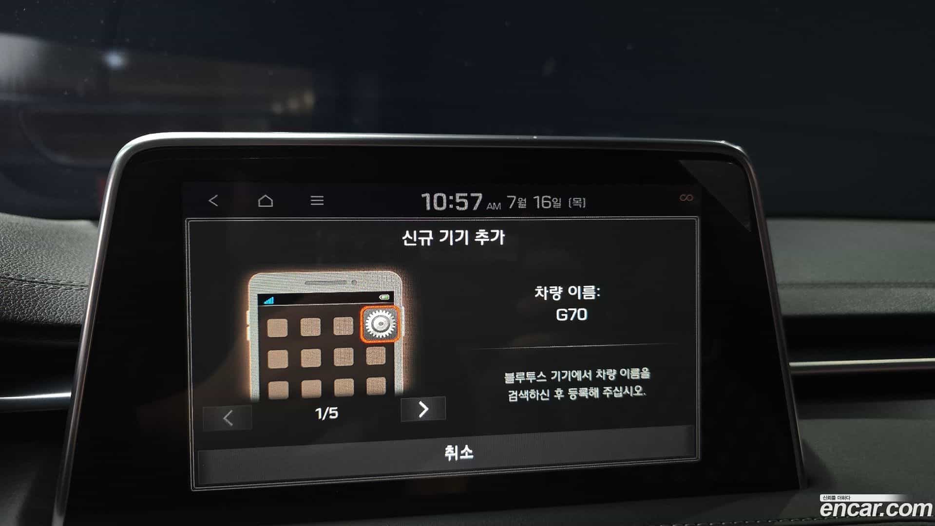 G70 Genesis 2019.6-OPTION-046