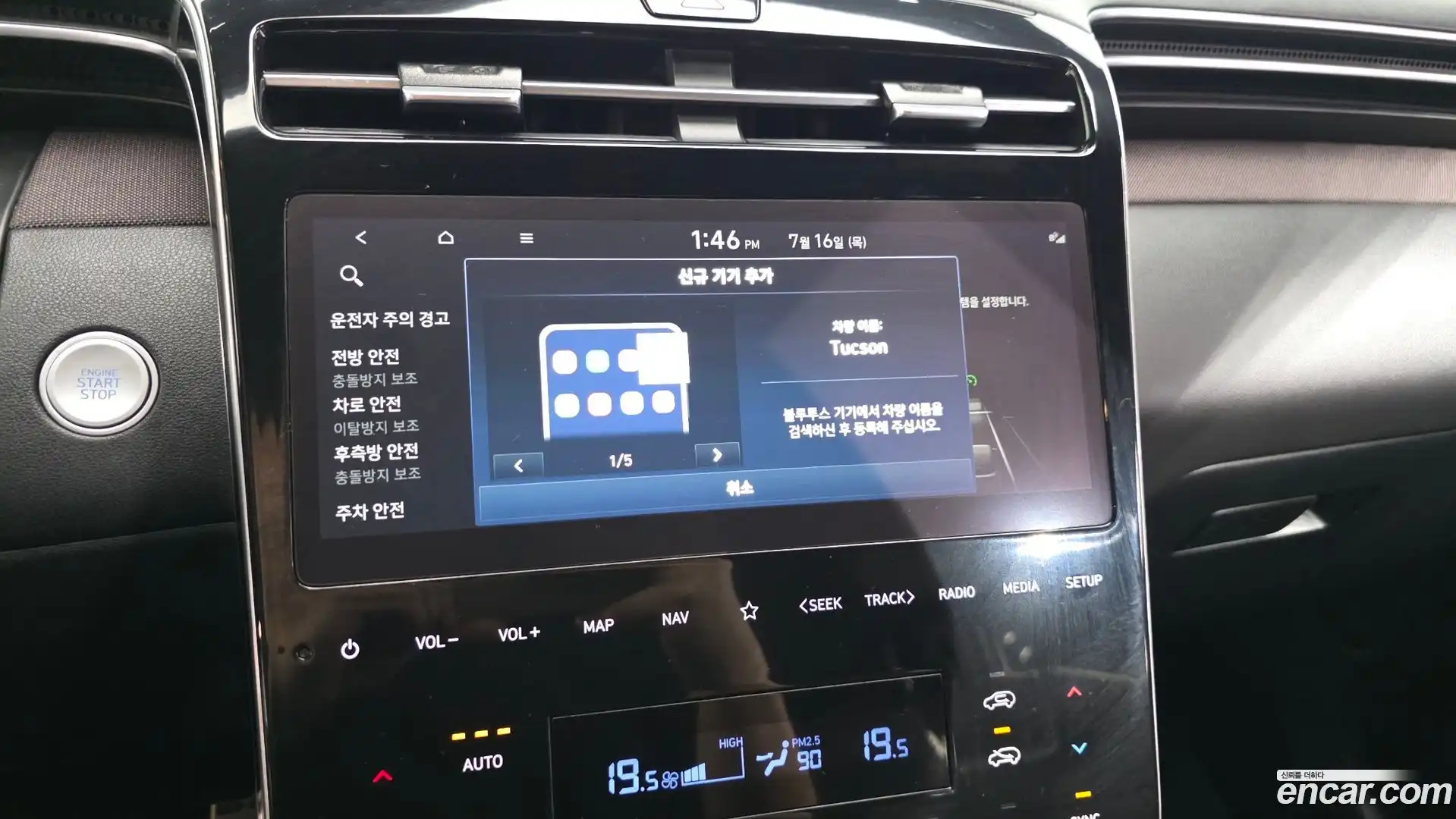Tucson Hyundai 2023.5-OPTION-046