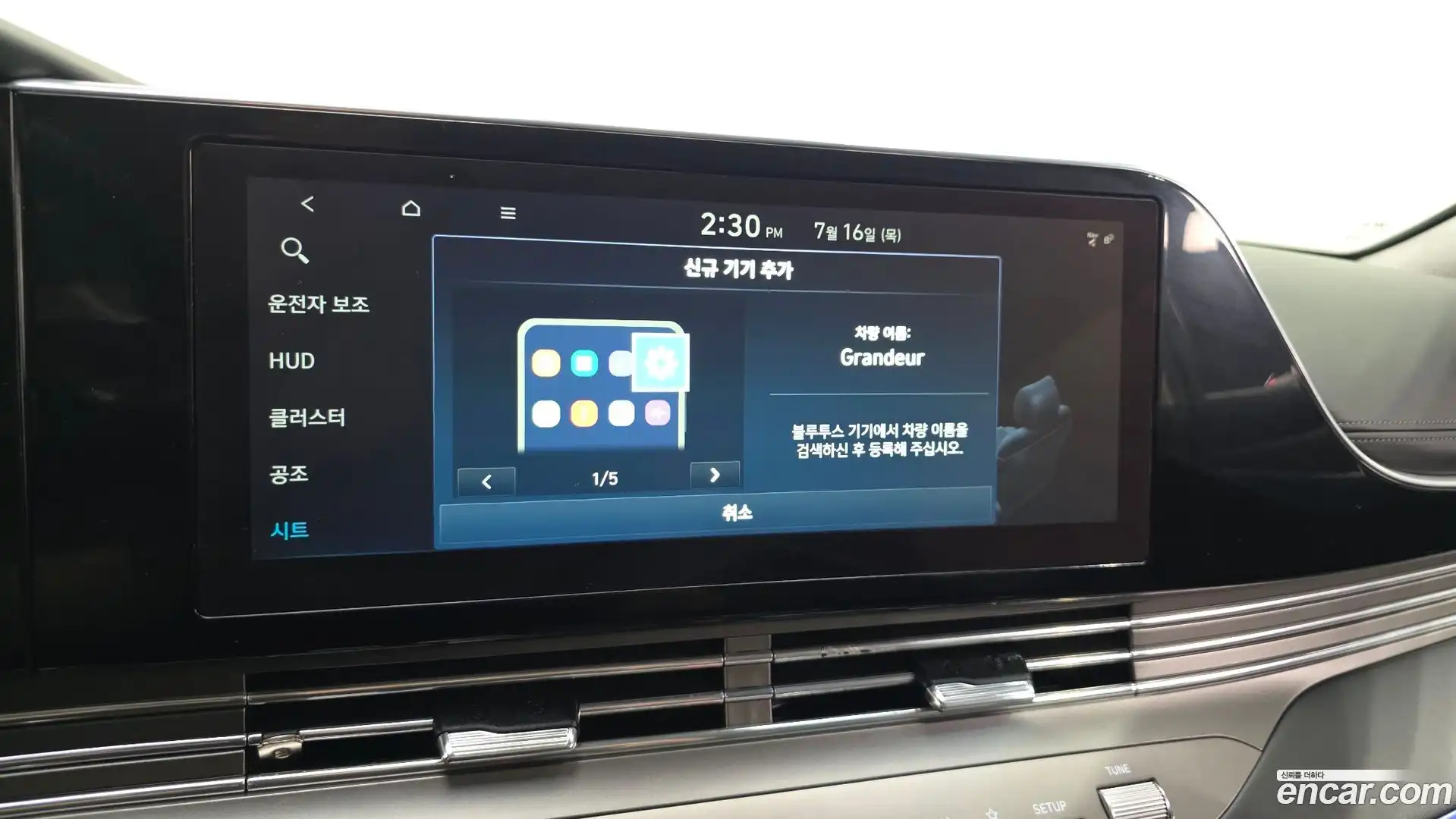 Grandeur Hyundai 2020.5-OPTION-047