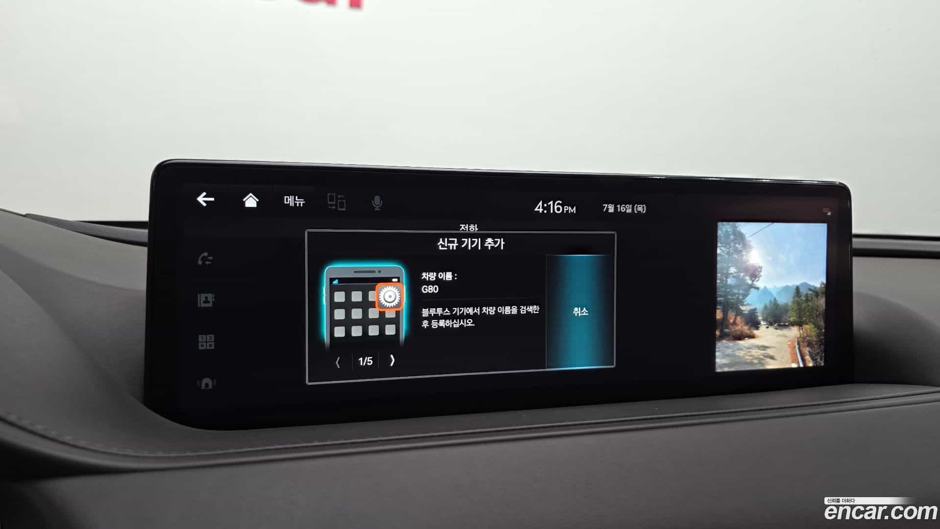G80 Genesis 2021.6-OPTION-047