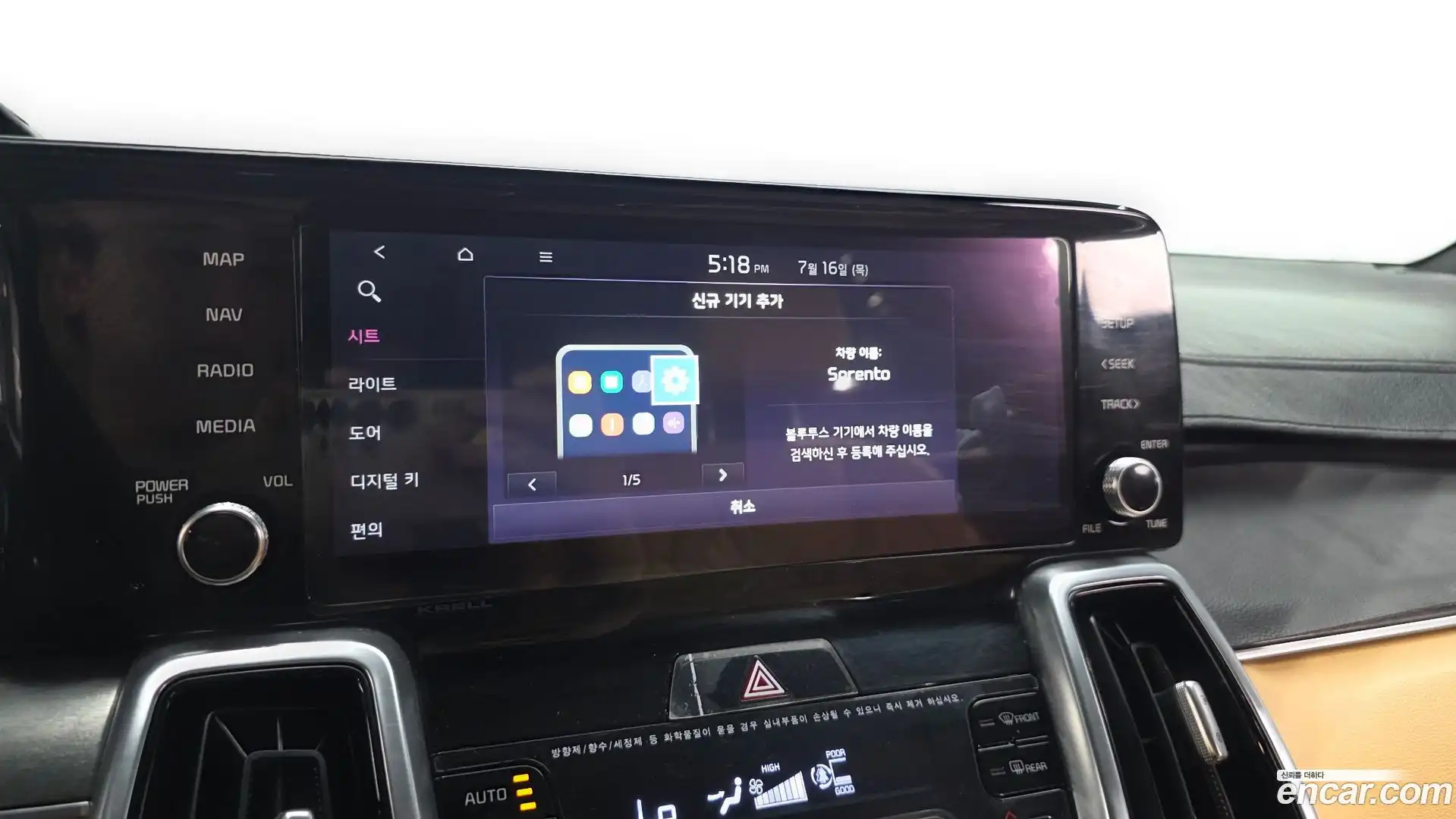 Sorento Kia 2020.3-OPTION-046