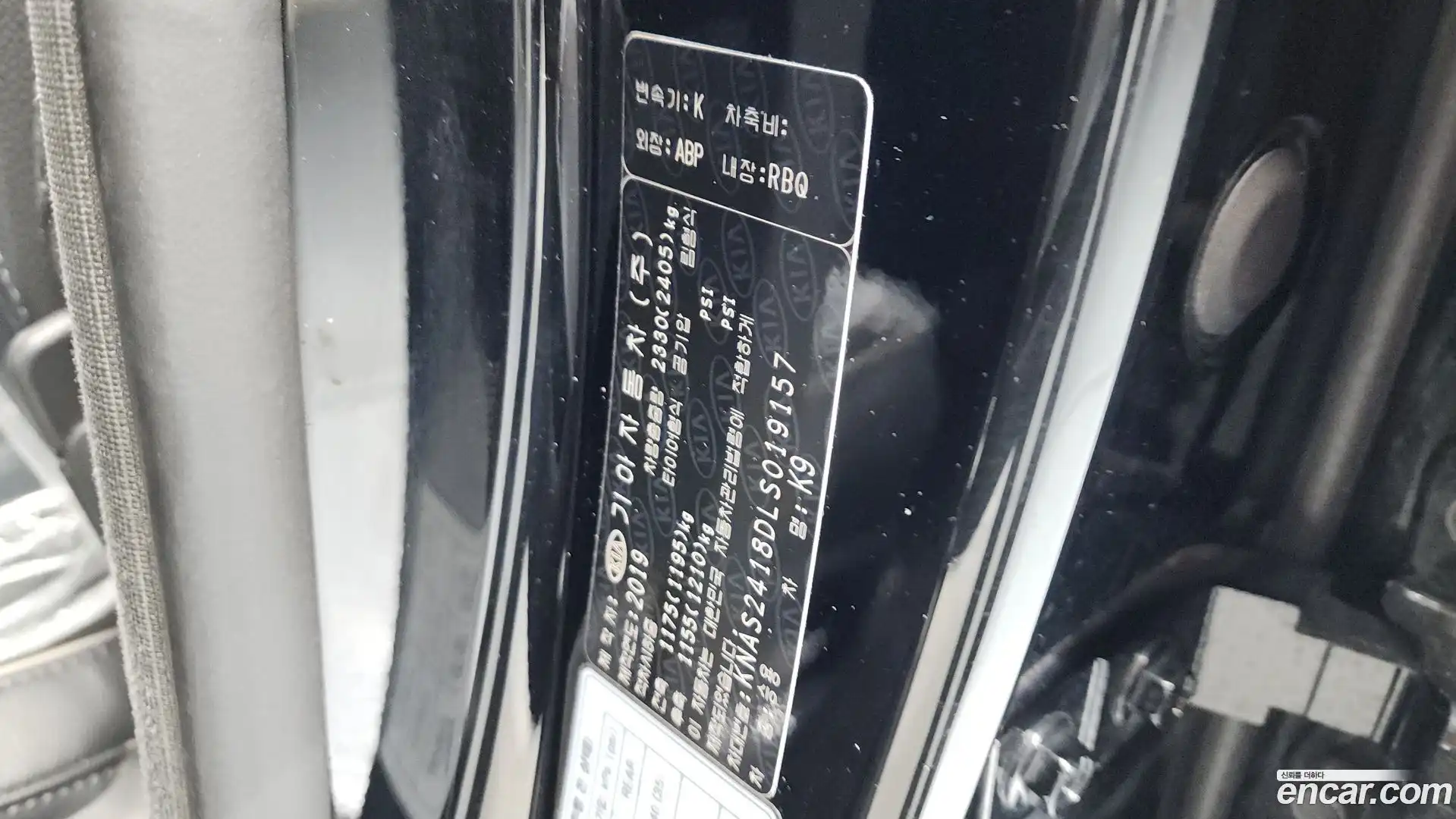 K9 Kia 2019.4-OPTION-042