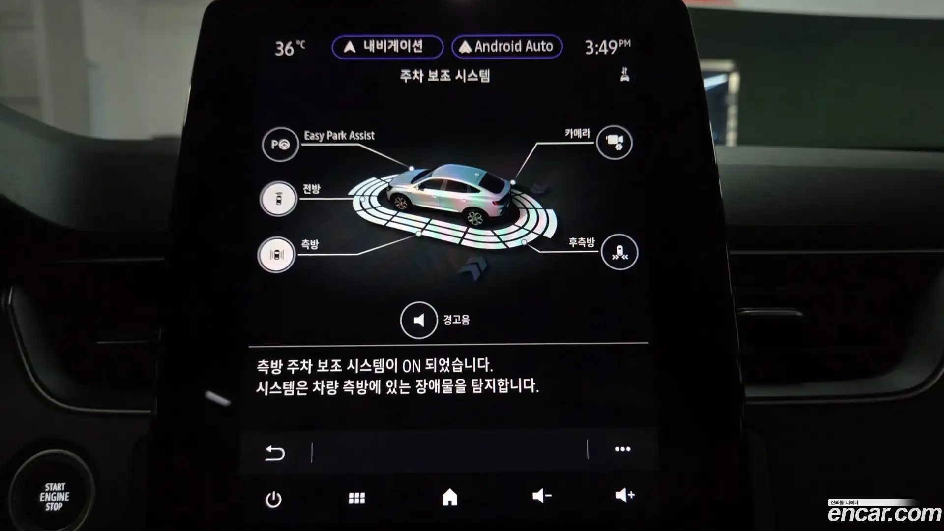 XM3 Renault Korea 2022.5-OPTION-042