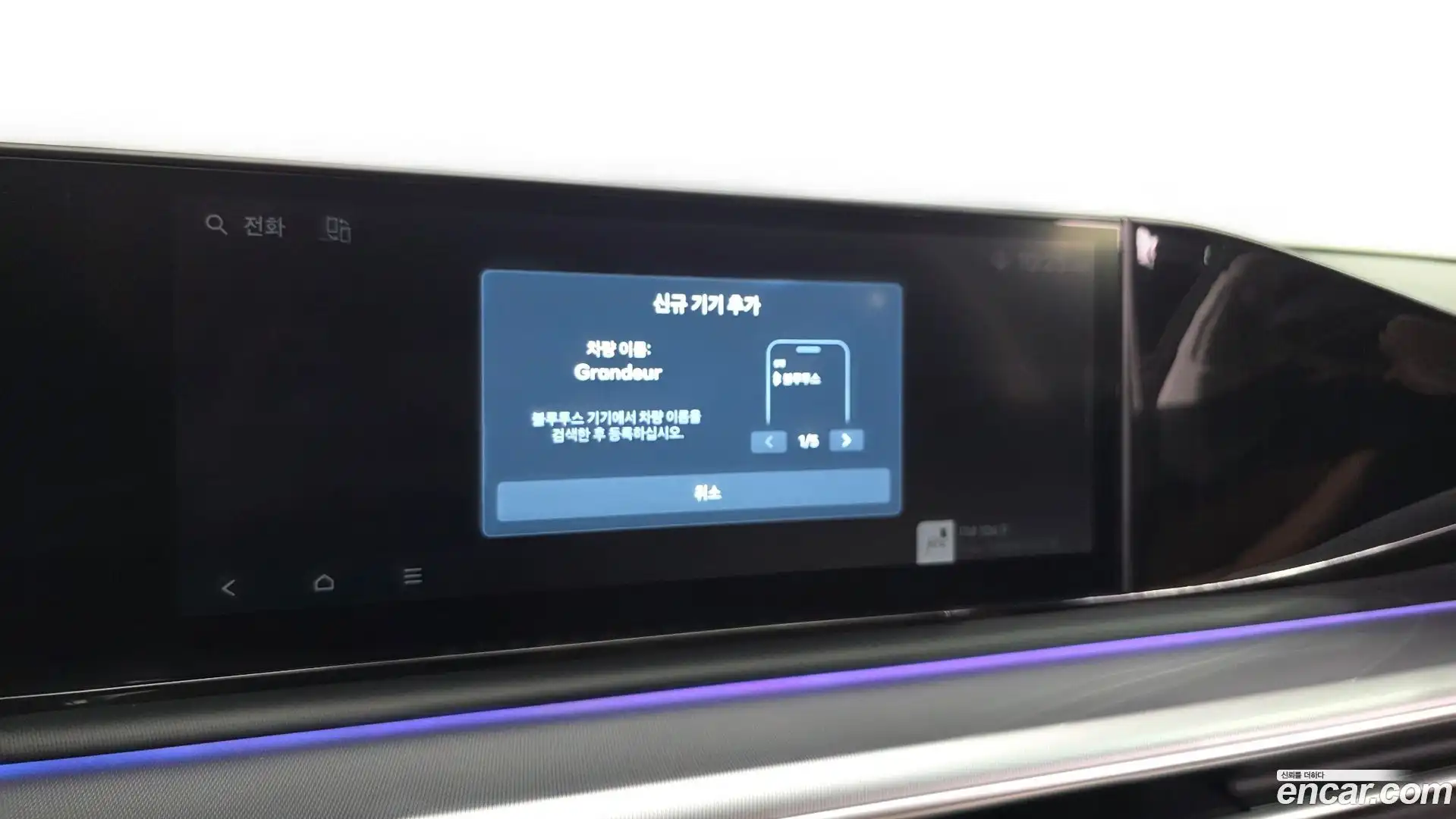Grandeur Hyundai 2024.11-OPTION-047