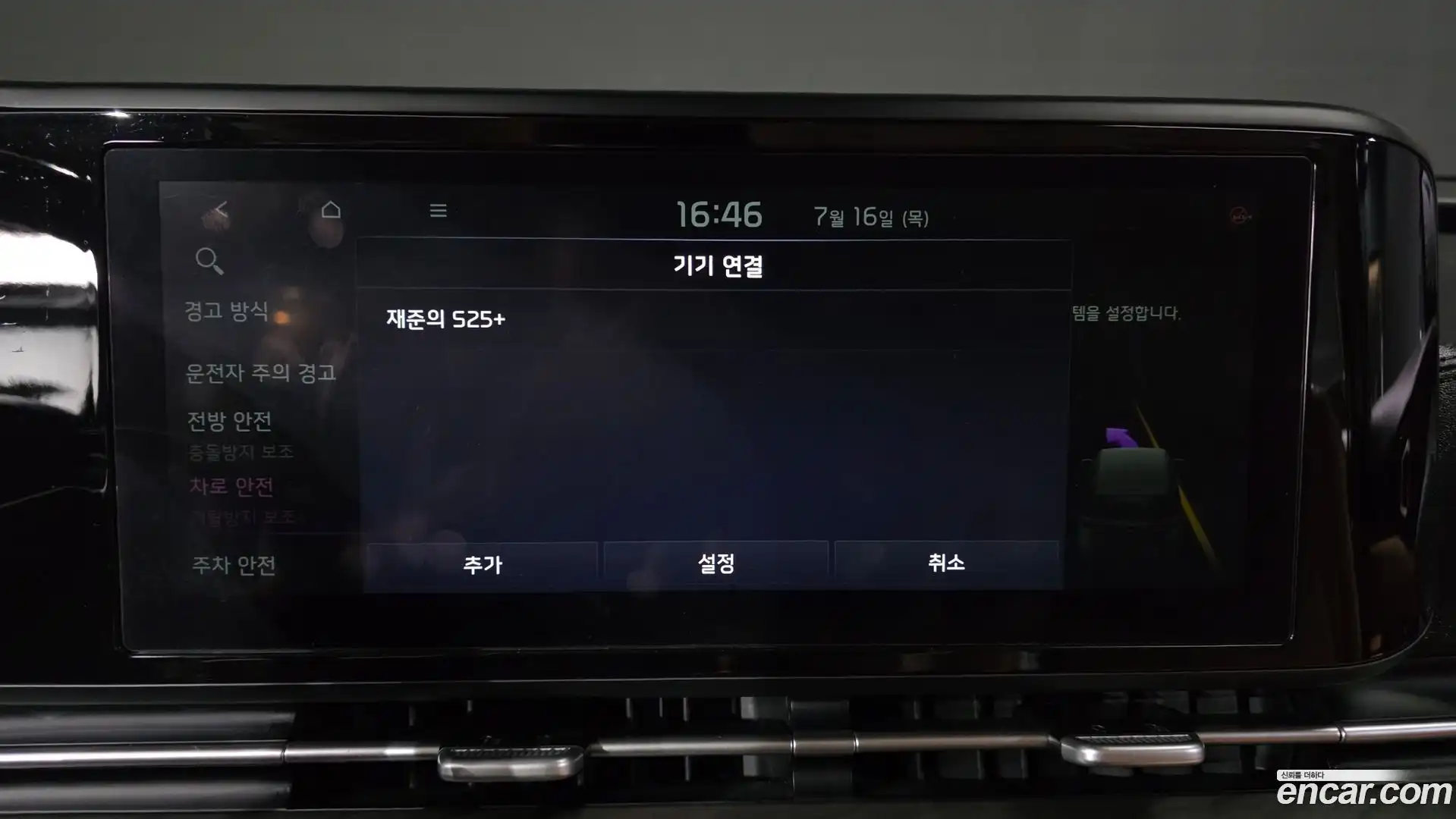 Canival Kia 2022.2-OPTION-043