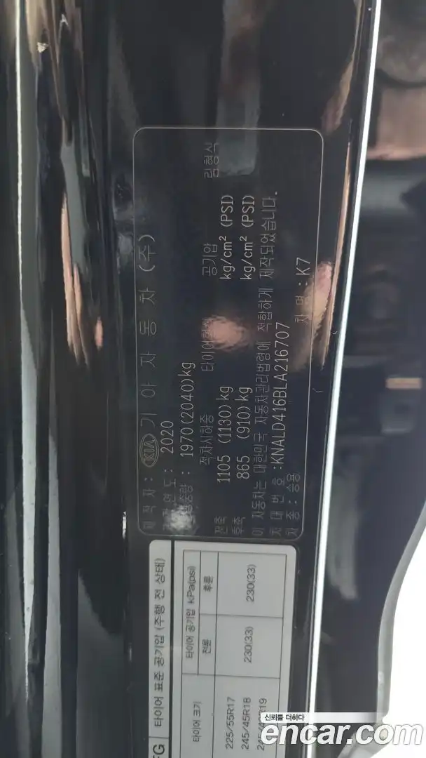 K7 Kia 2020.2-OPTION-042