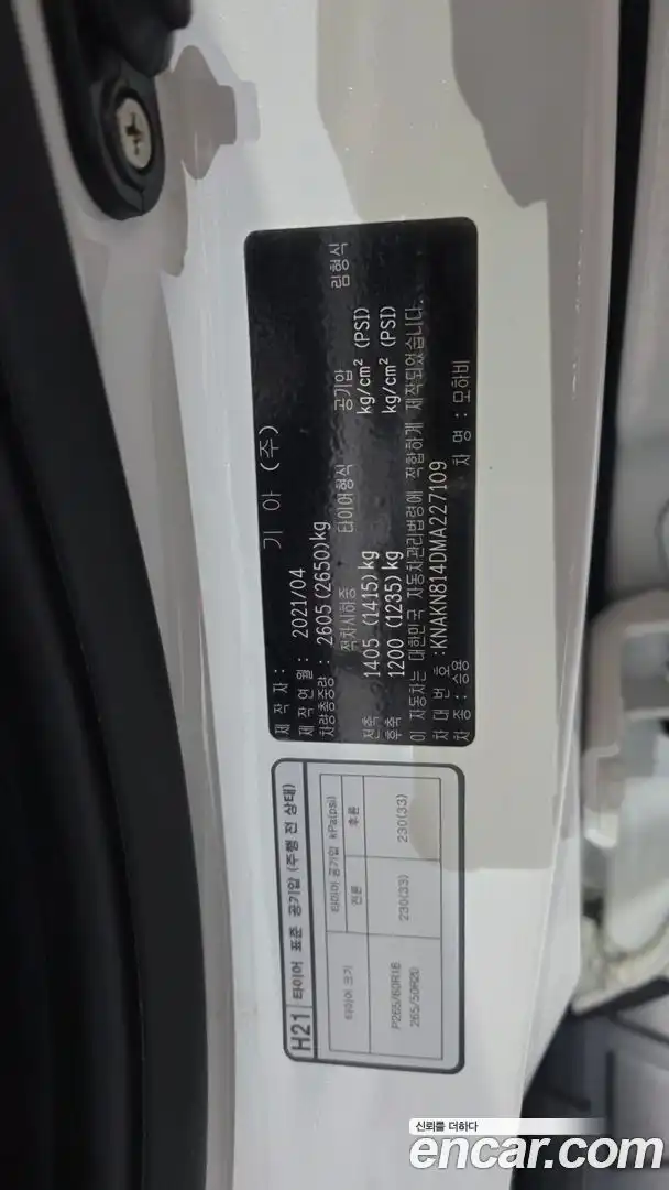 Mohave Kia 2021.4-OPTION-042