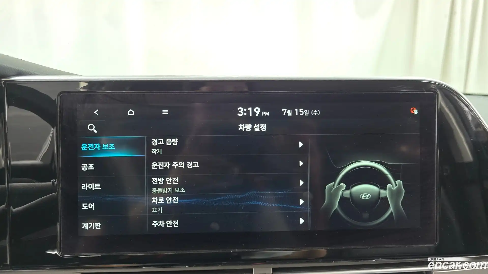 Grandeur Hyundai 2020.8-OPTION-043