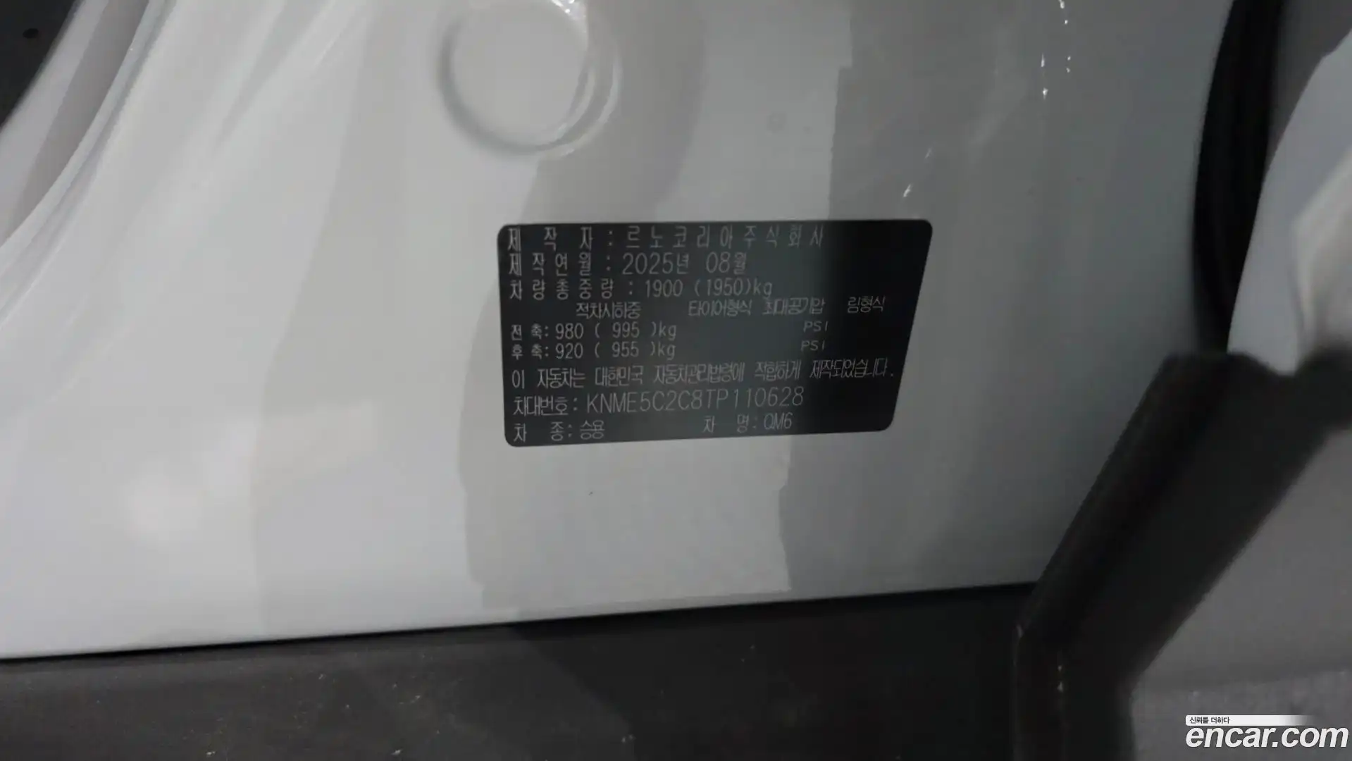 QM6 Renault Korea 2026.0-OPTION-042