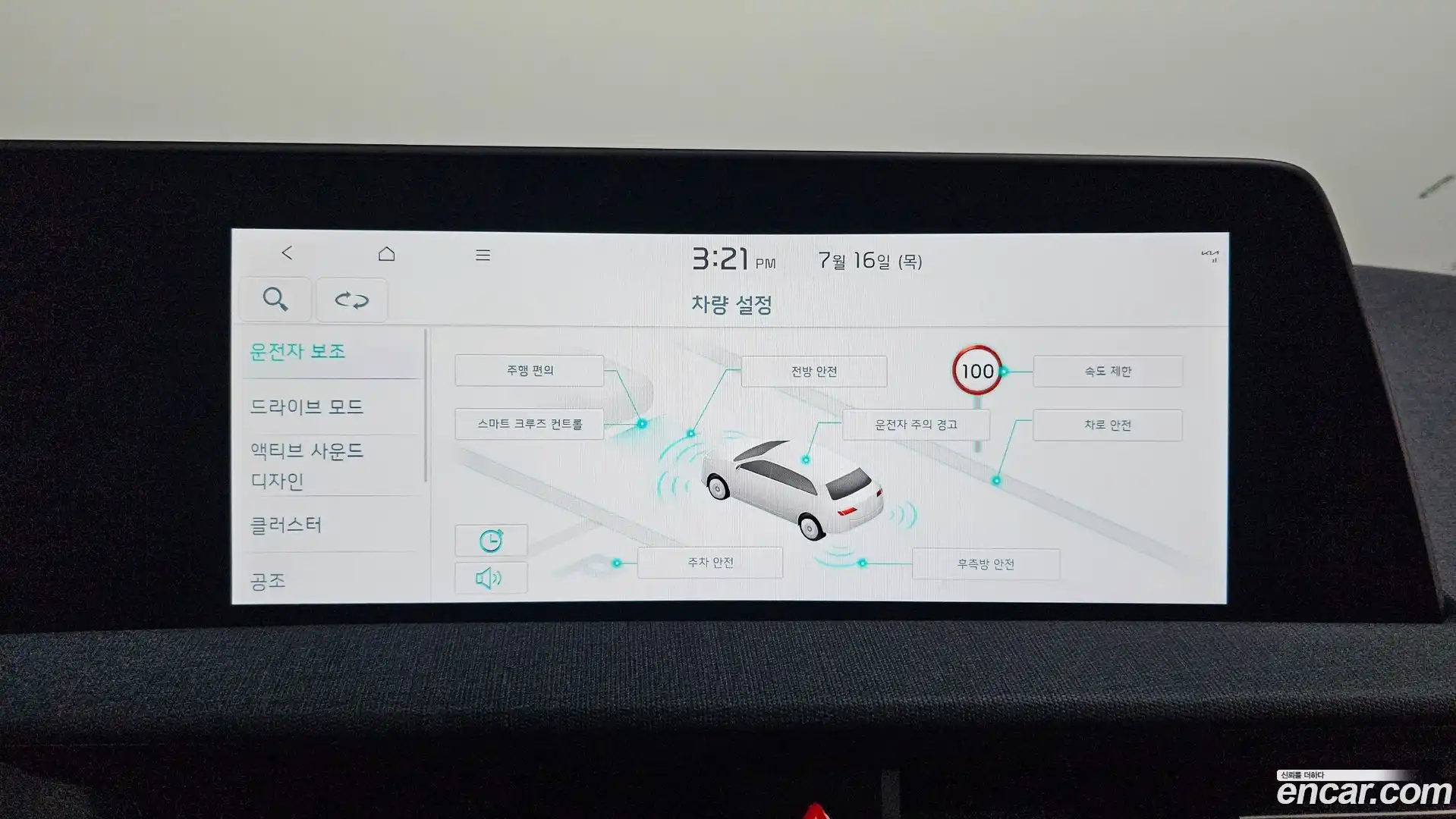 EV6 Kia 2023.10-OPTION-021