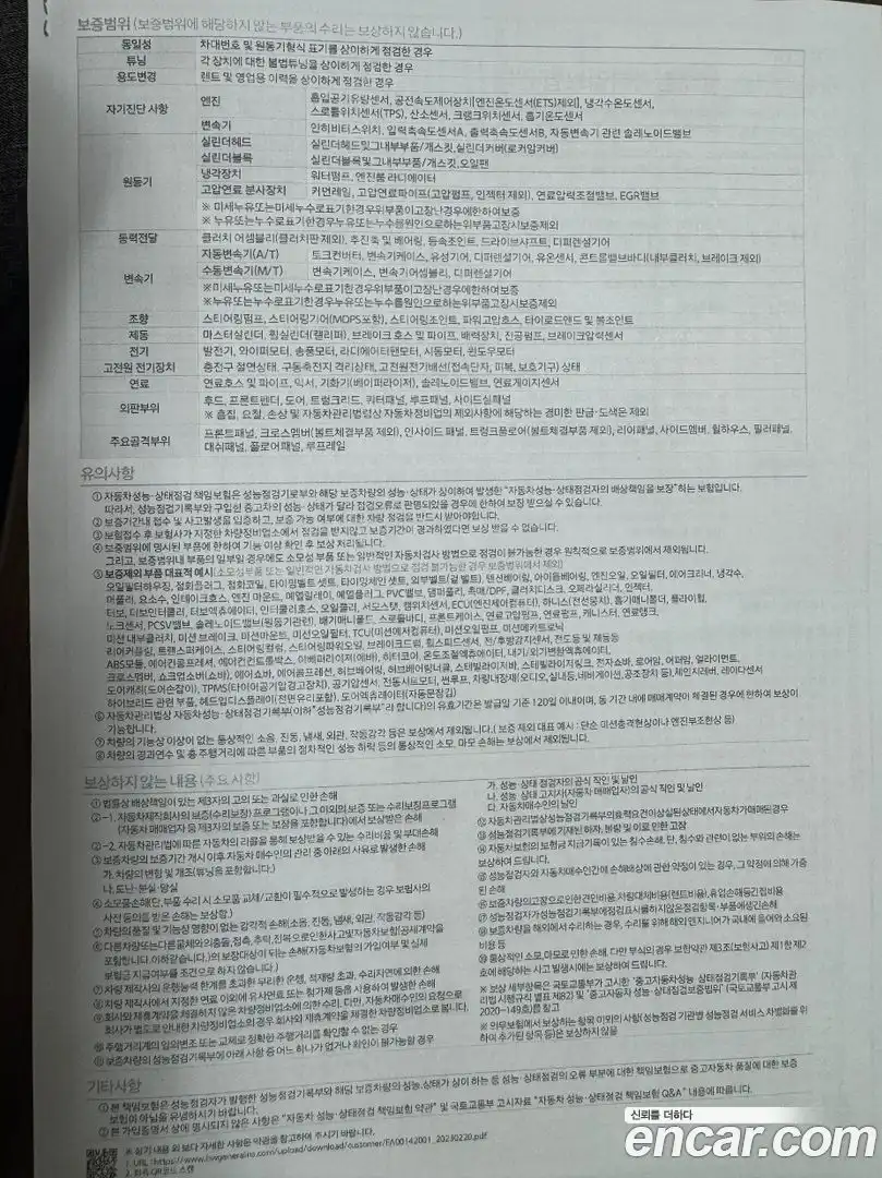 Starex Hyundai 2020.9-OPTION-023