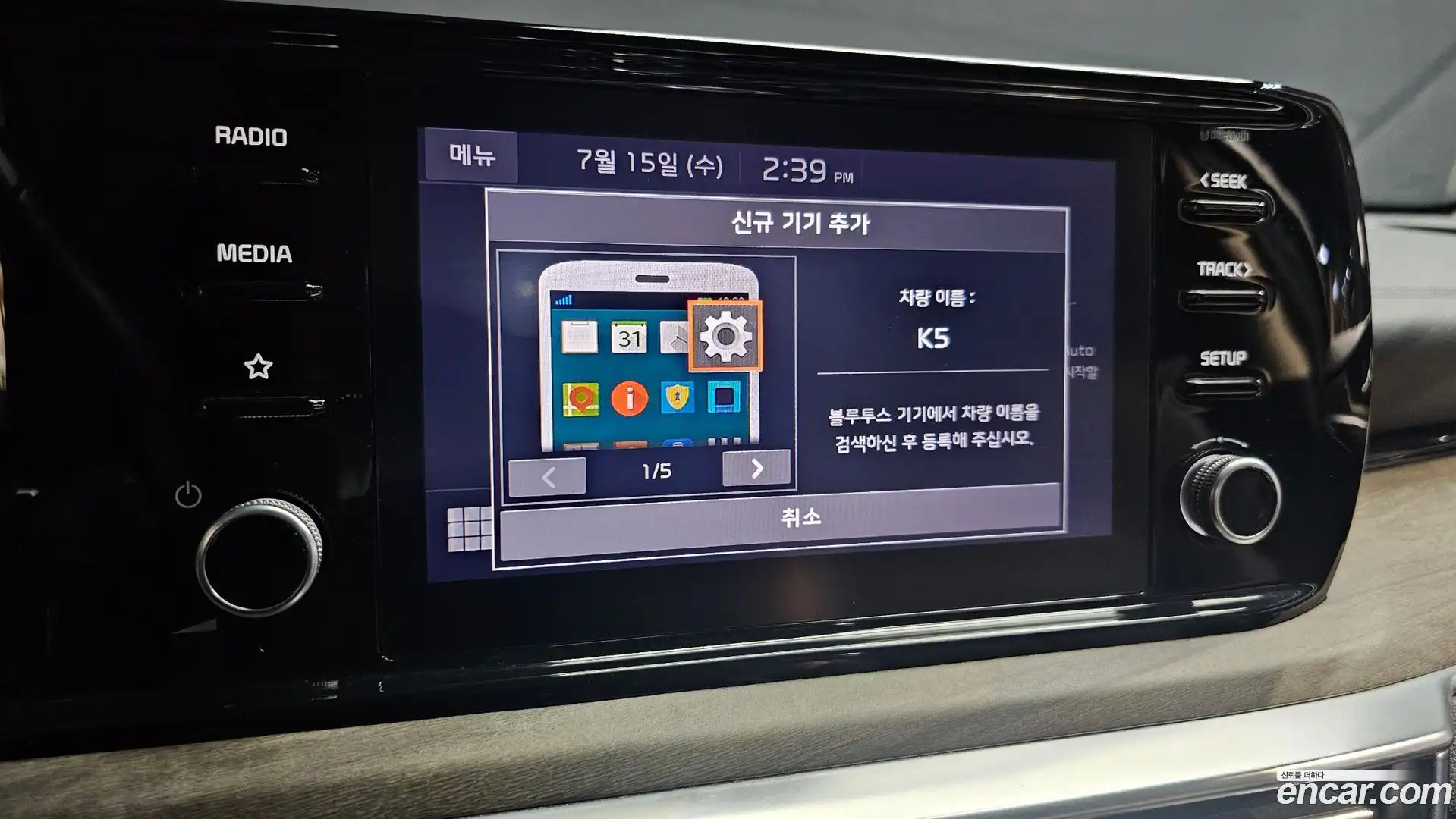 K5 Kia 2022.3-OPTION-020