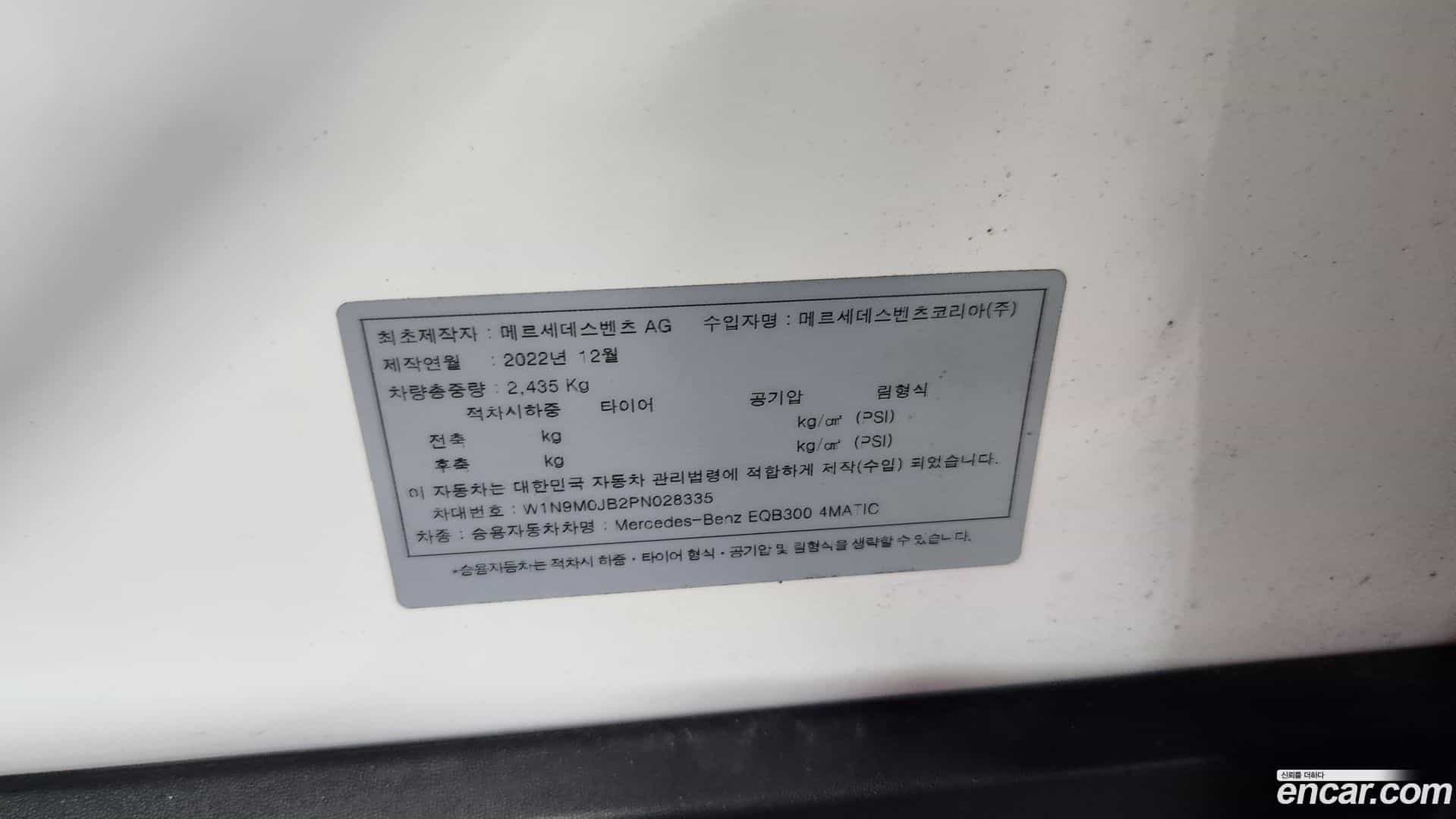 EQB Mercedes-Benz 2023.1-OPTION-018