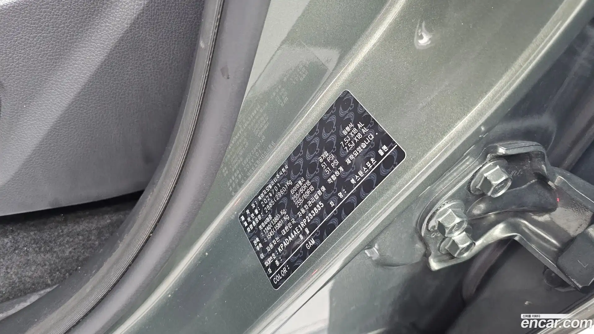 Rexton KG Mobility 2024.4-INNER-036