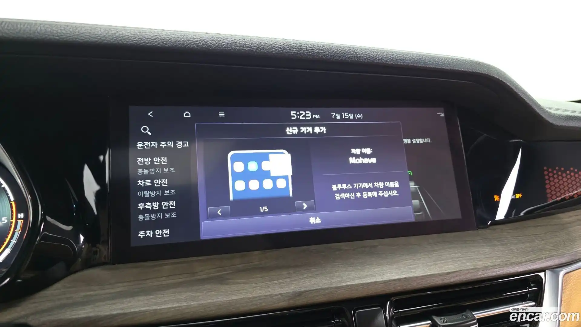 Mohave Kia 2021.0-OPTION-046